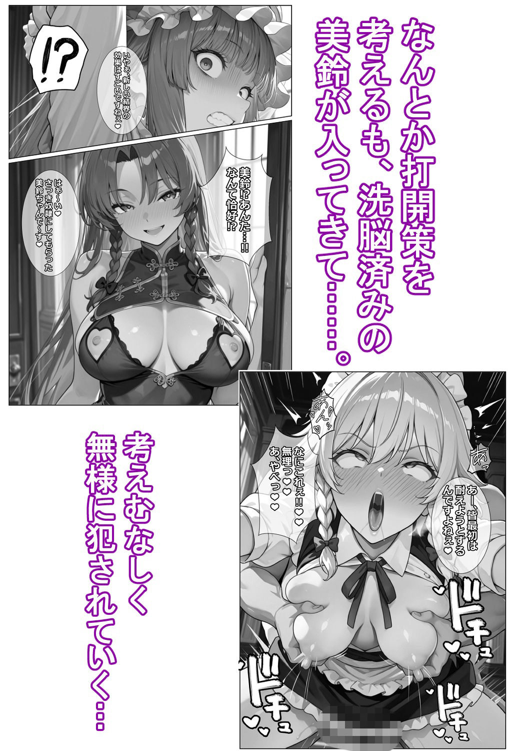催●恥辱幻想郷 伍｜HypnoCrack サンプル画像 3
