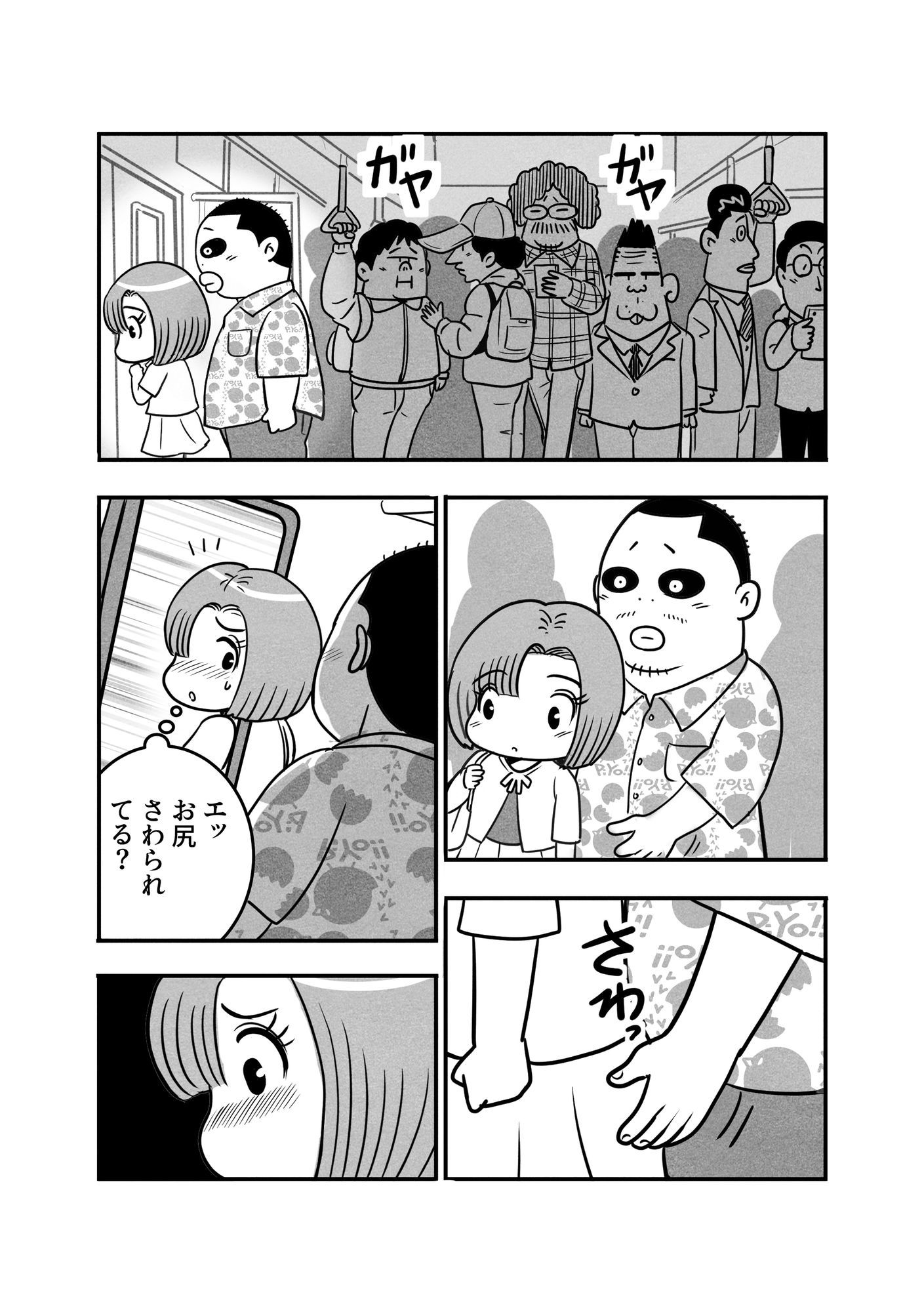お人好しでナニが好き|LuvComi事業部 サンプル画像 2
