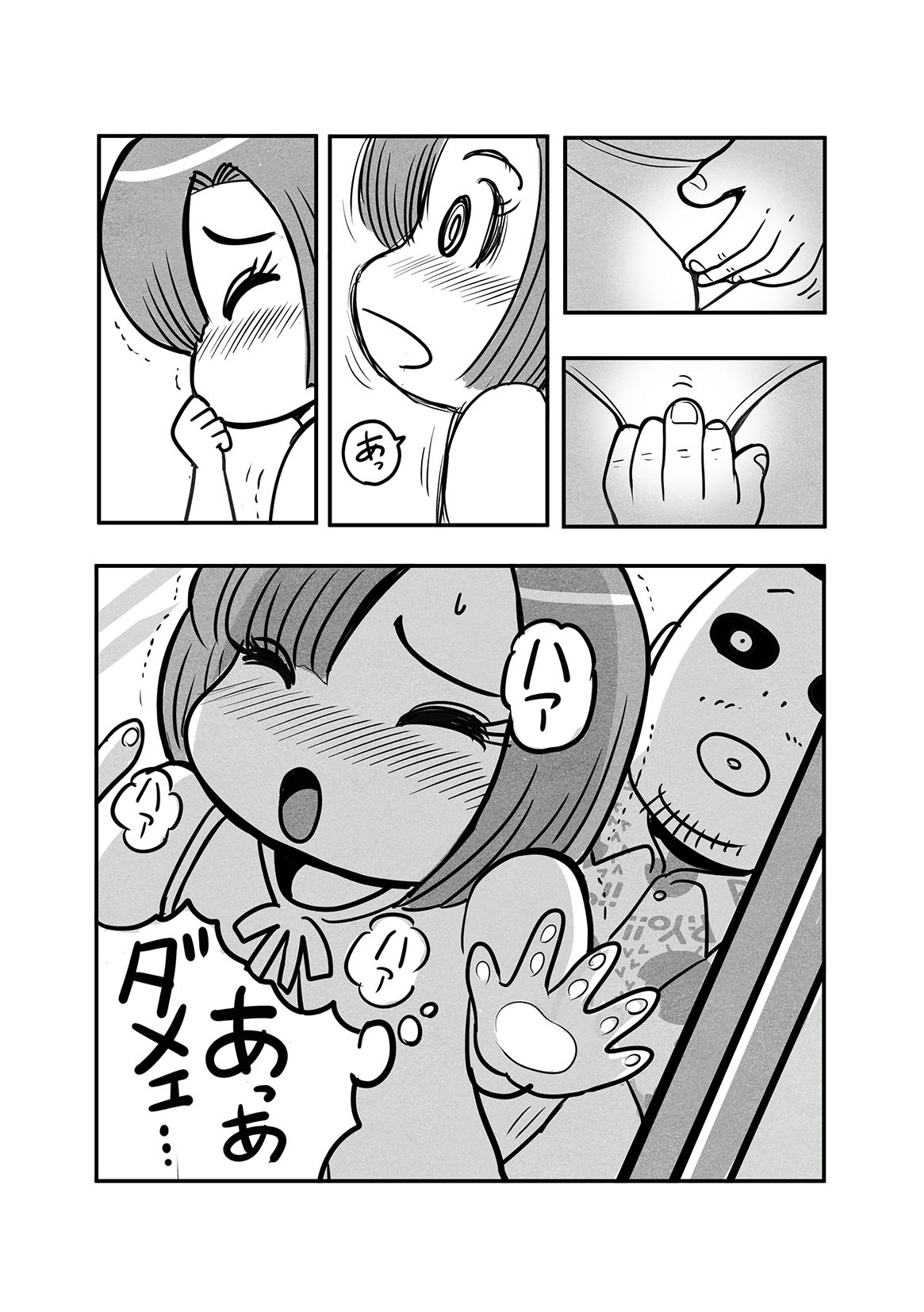お人好しでナニが好き|LuvComi事業部 サンプル画像 3