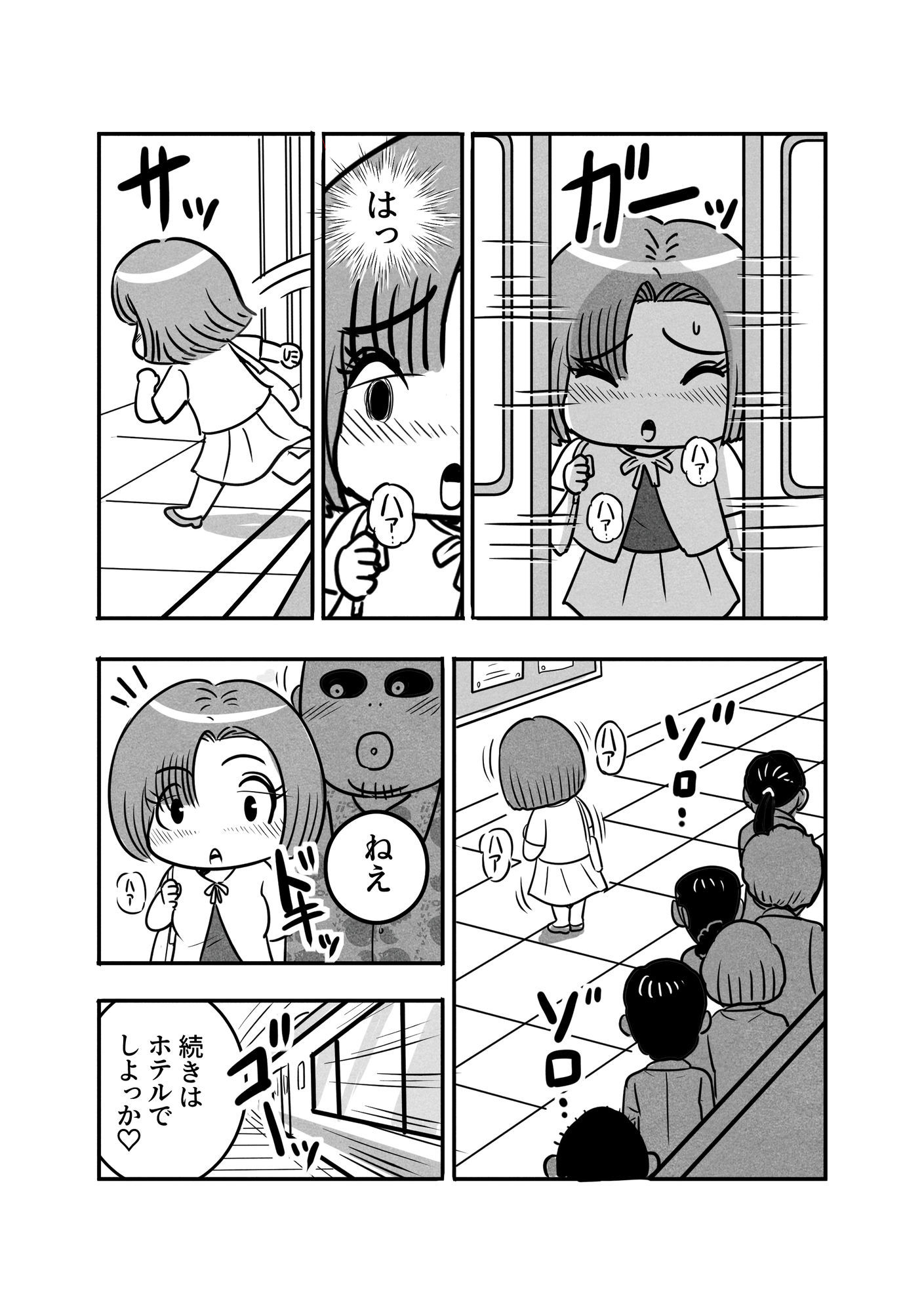 お人好しでナニが好き|LuvComi事業部 サンプル画像 4
