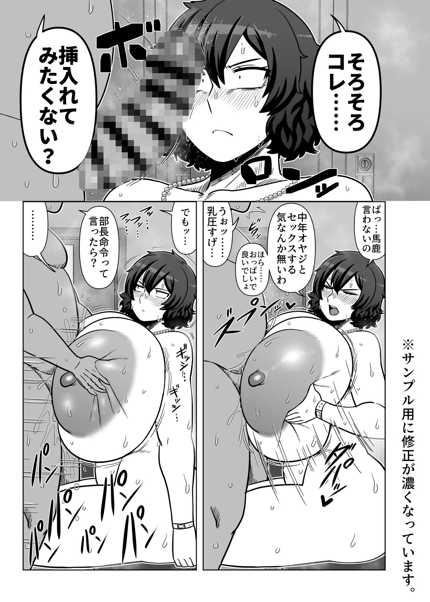 篠見佑香29歳OL 部長とセックスする。｜夏中症 サンプル画像 4