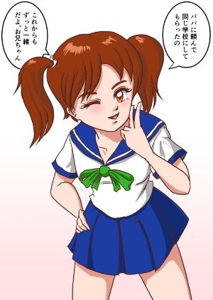 妹が×と〇デキました|くろみつ製作所 サンプル画像 3