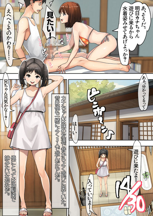 田舎に帰ろう｜甘なつな サンプル画像 5