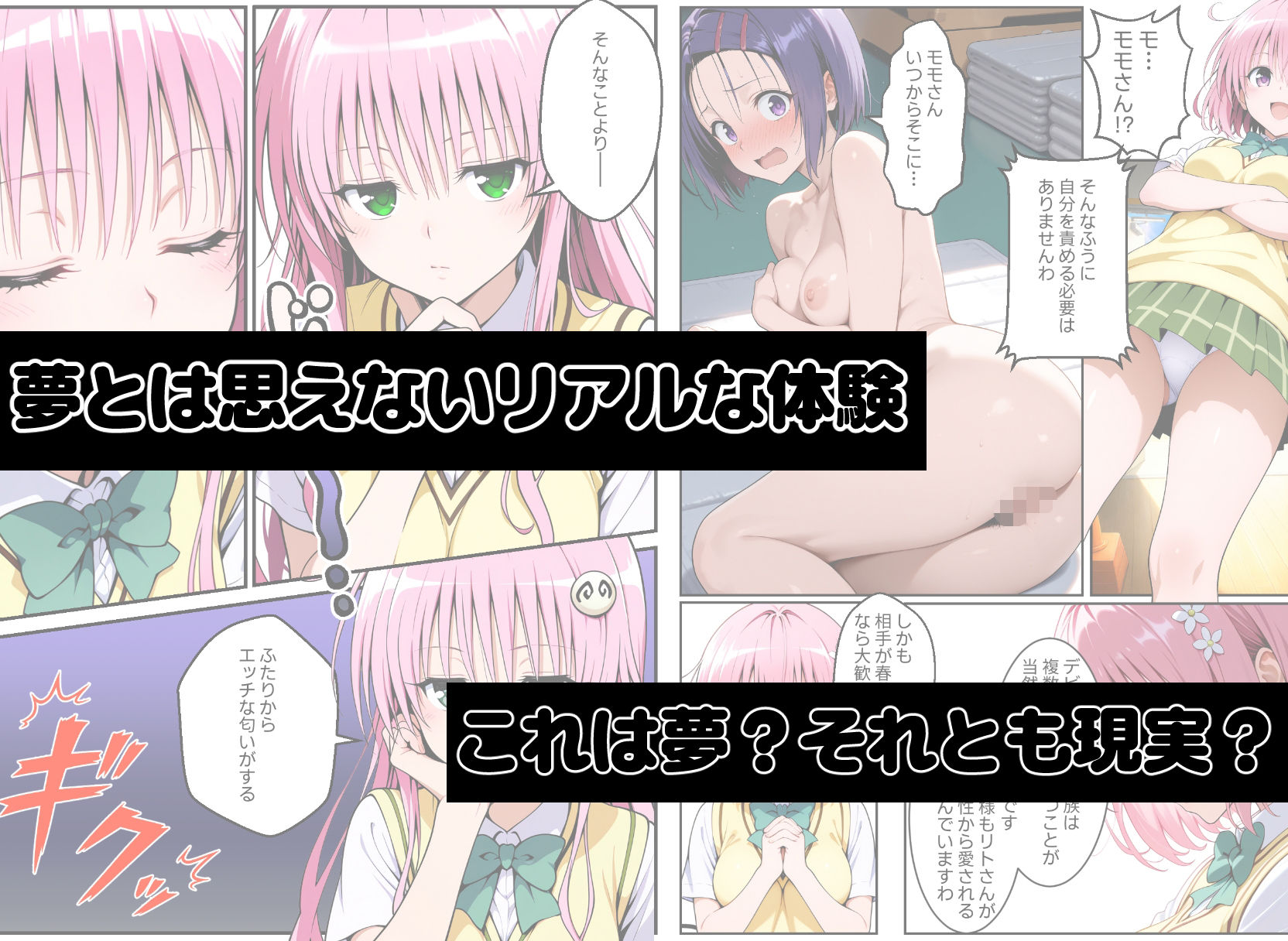 夢幻転生ハーレム3｜ChronAi サンプル画像 3