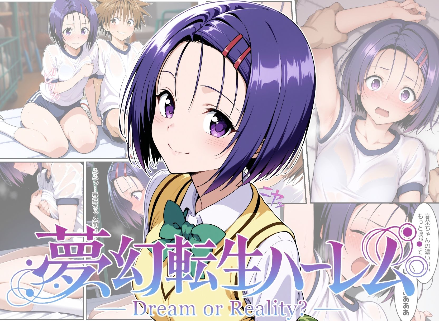 夢幻転生ハーレム3｜ChronAi サンプル画像 4