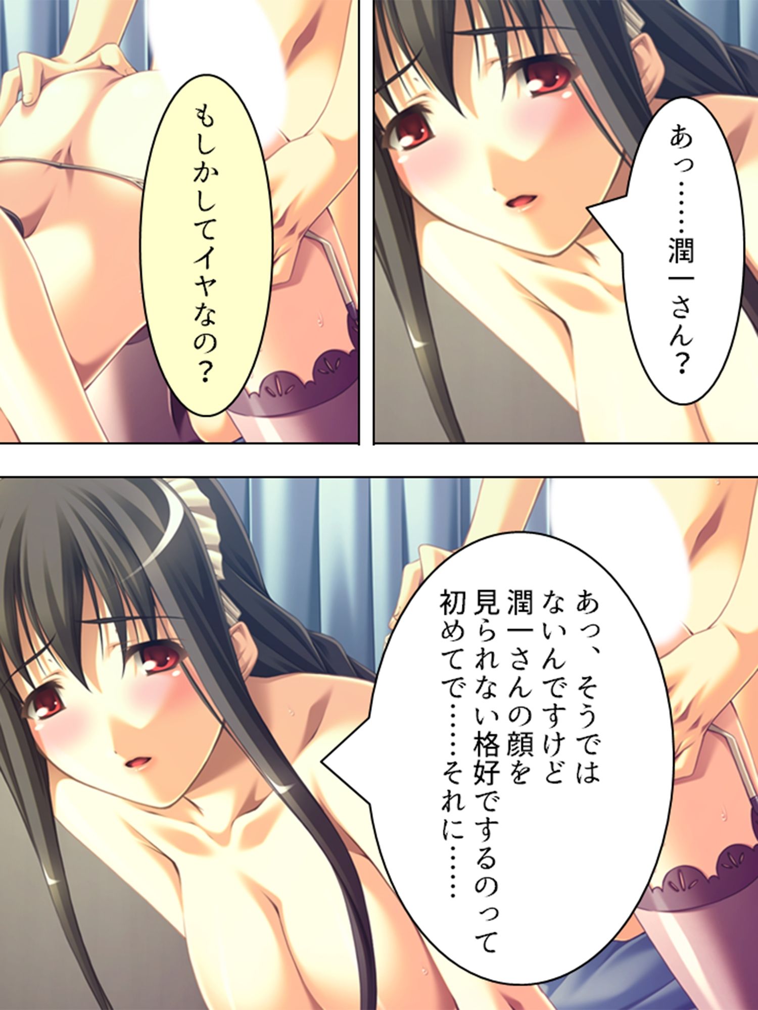 黒髪お姉さんメイドの桃色いちゃらぶご奉仕生活  ＜総集編＞｜アロマコミック サンプル画像 6