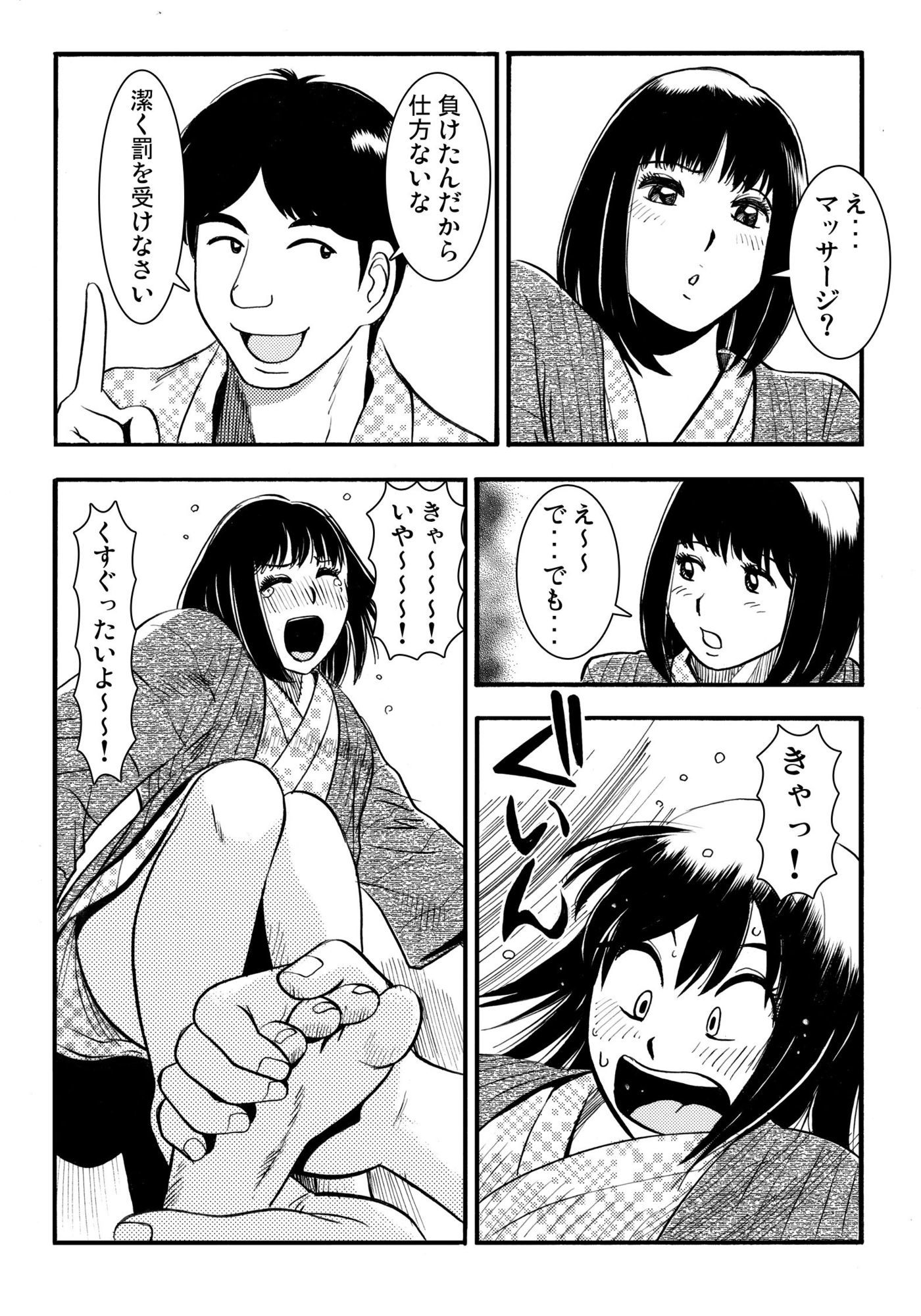 騙されて・・・ 1｜ナンネット サンプル画像 2