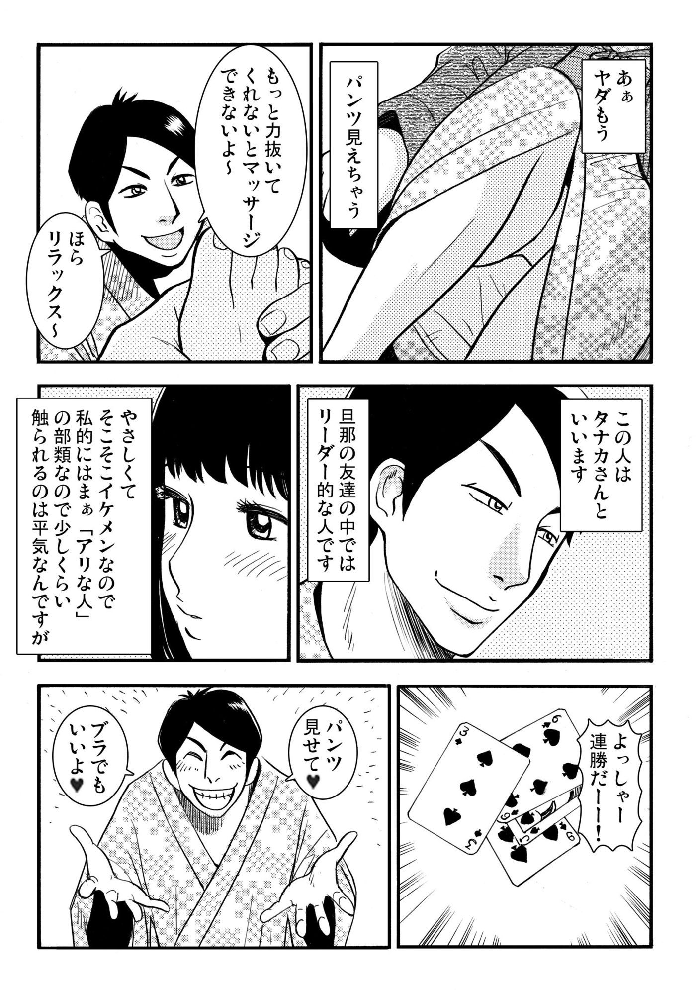 騙されて・・・ 1｜ナンネット サンプル画像 3