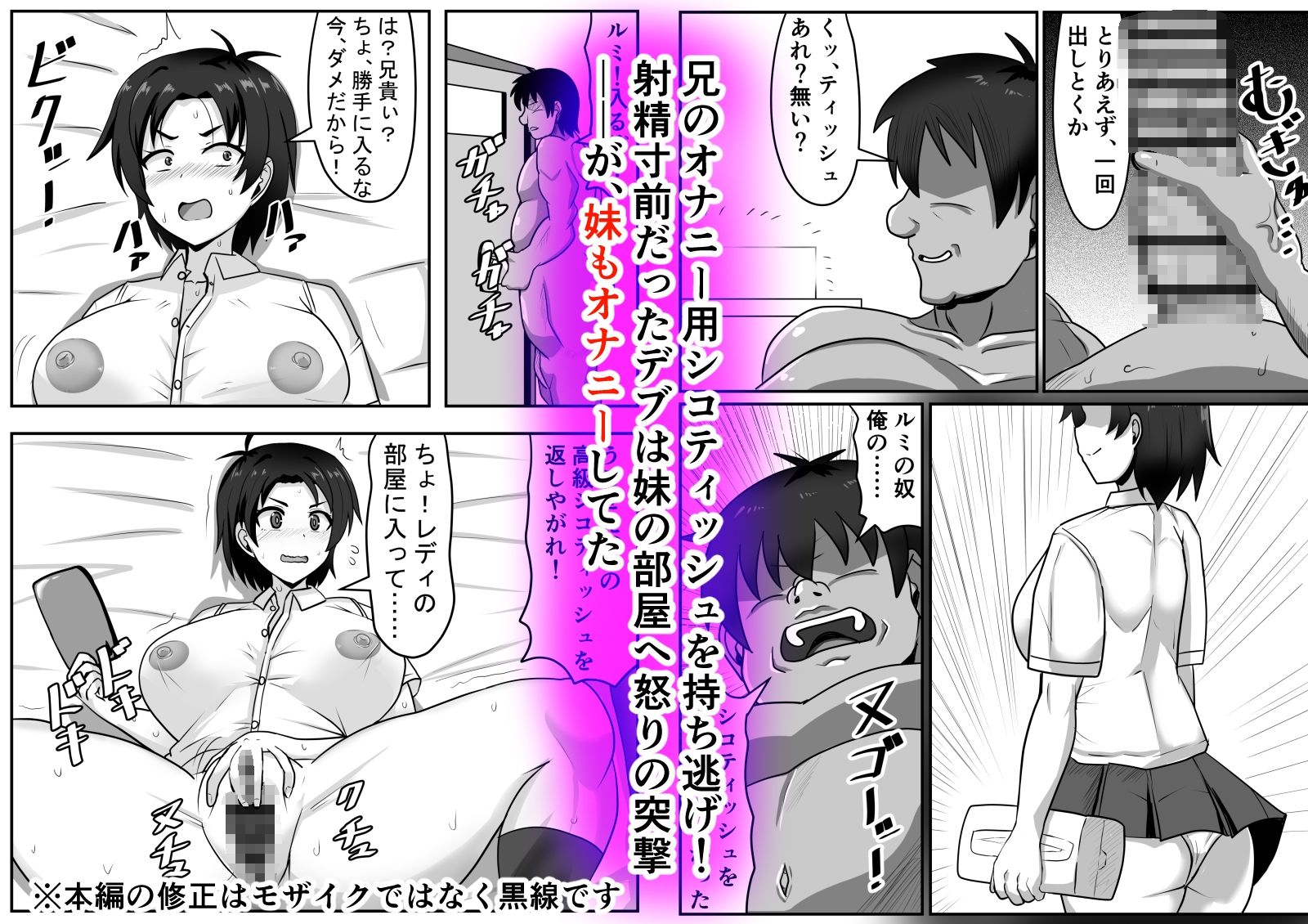 二軍妹と童貞デブ兄貴|ノビル情報局 サンプル画像 2