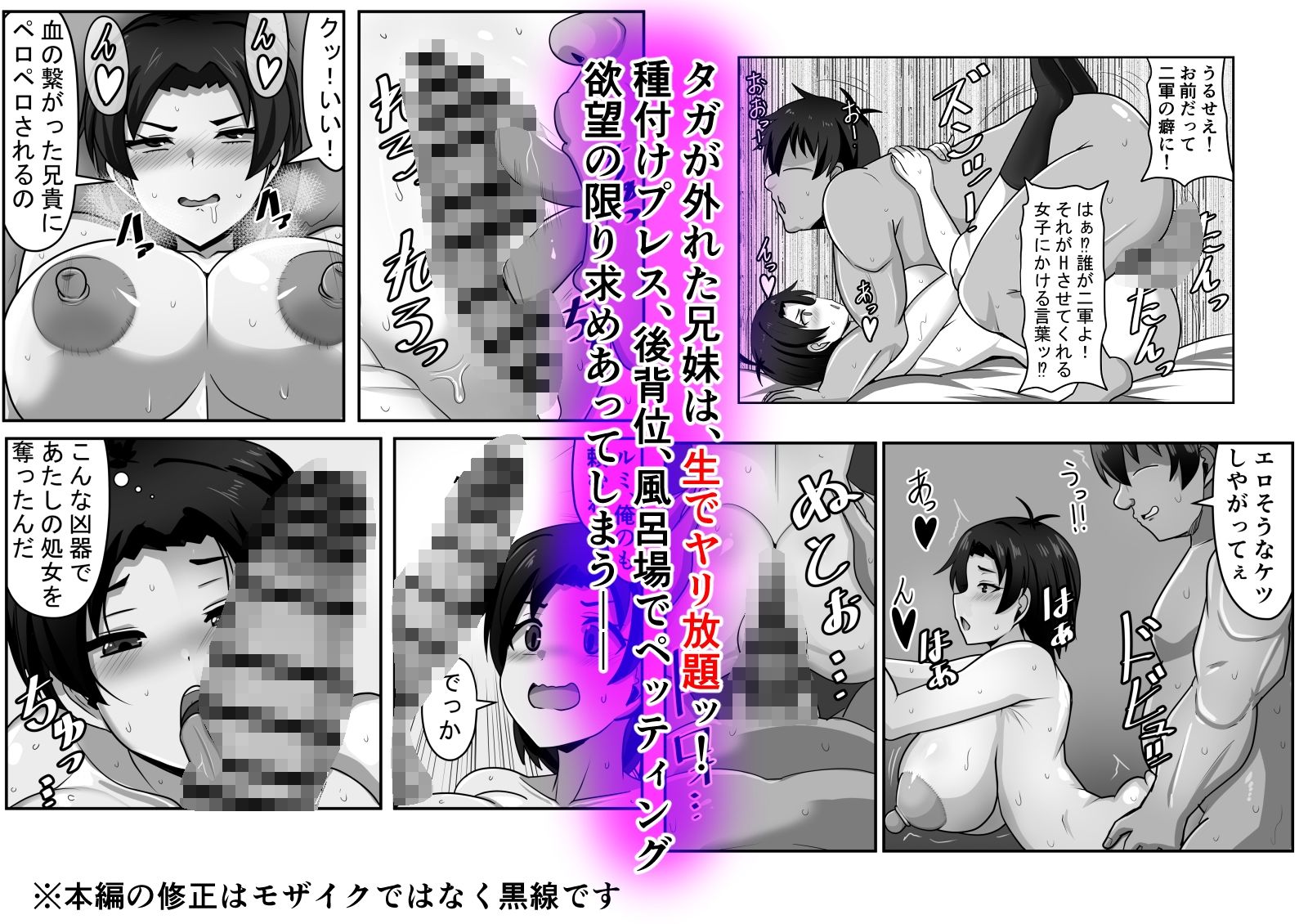 二軍妹と童貞デブ兄貴|ノビル情報局 サンプル画像 5