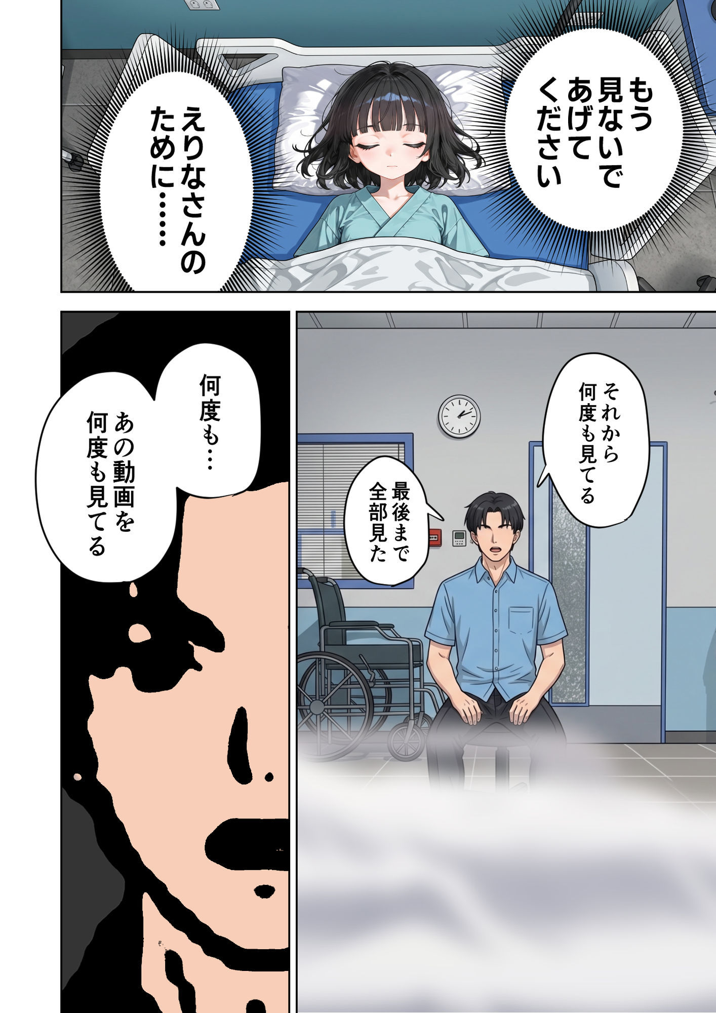 父の告白【インターネットの皆さんへ。この動画がえりなちゃんの親御さんに届くよう拡散お願いします】|愛・筋肉博 サンプル画像 9