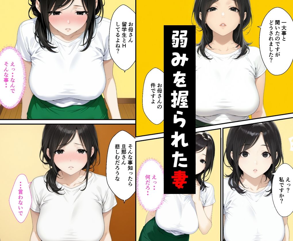 ホームステイNTR2 妻と娘のおじさん店長編｜種付け彦 サンプル画像 5
