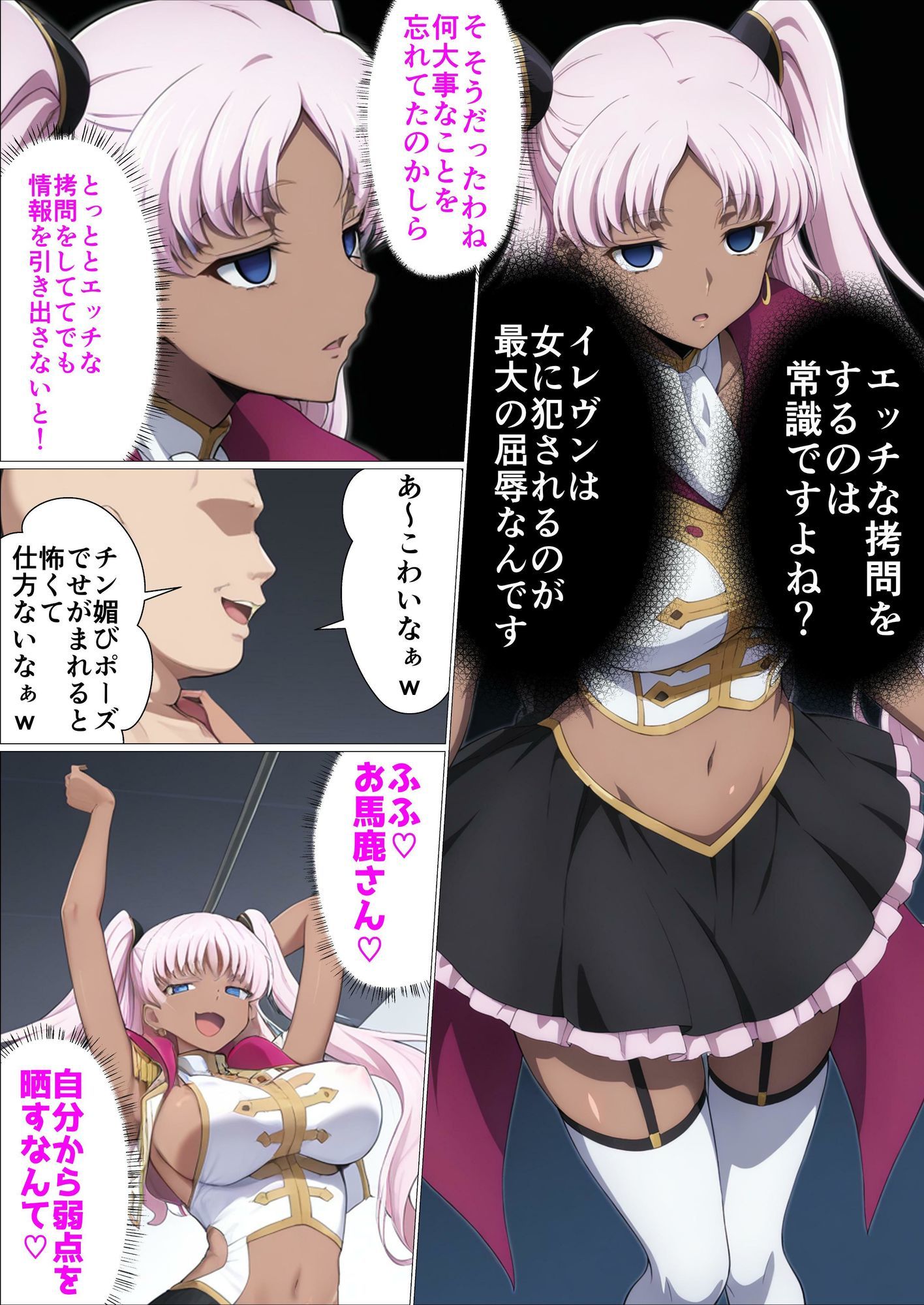 【常識改変催●】コー〇ギアス〜イレヴンっておチンポをイジメられるのが屈辱なんでしょ？〜｜派遣社員 サンプル画像 2