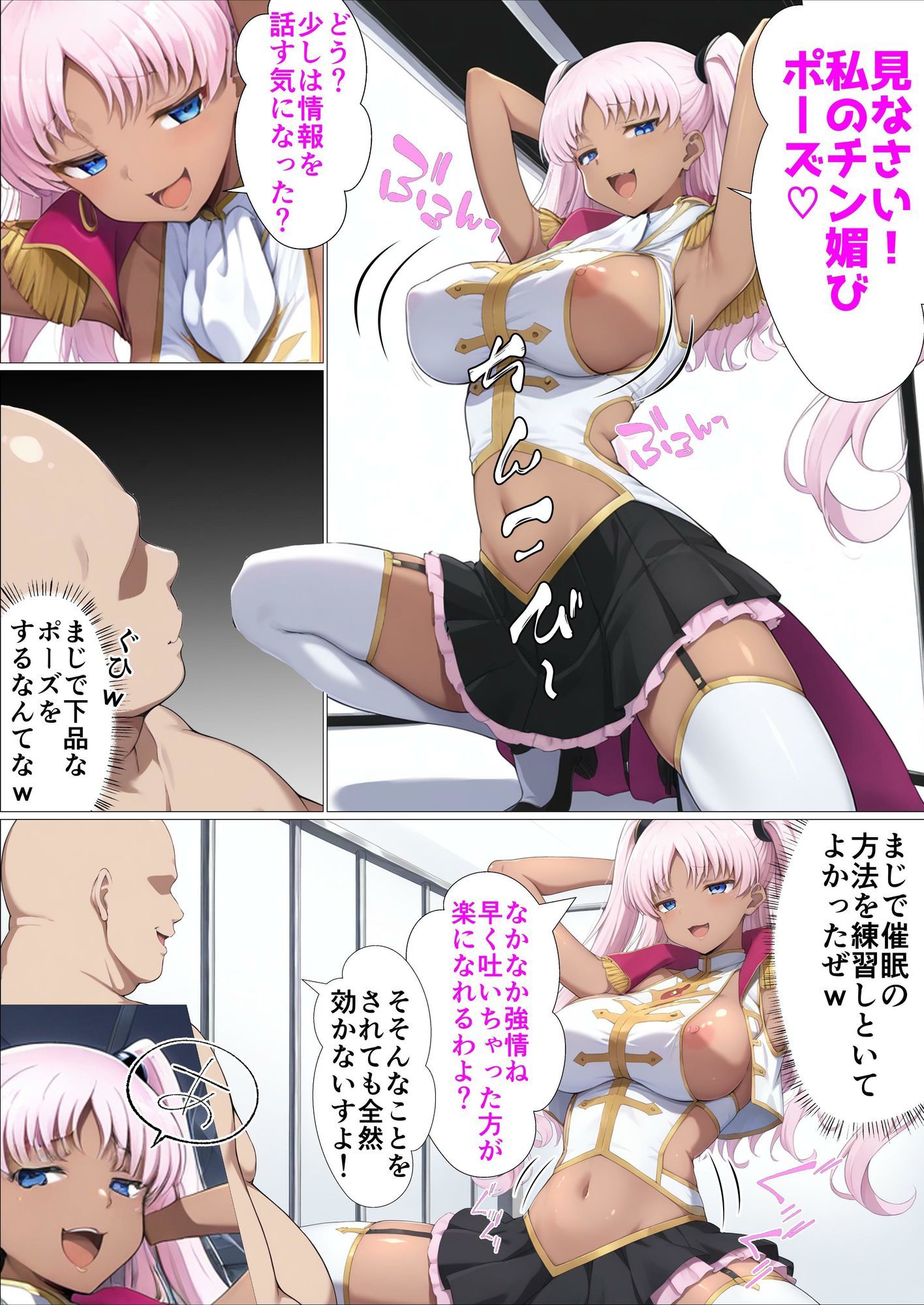 【常識改変催●】コー〇ギアス〜イレヴンっておチンポをイジメられるのが屈辱なんでしょ？〜｜派遣社員 サンプル画像 3