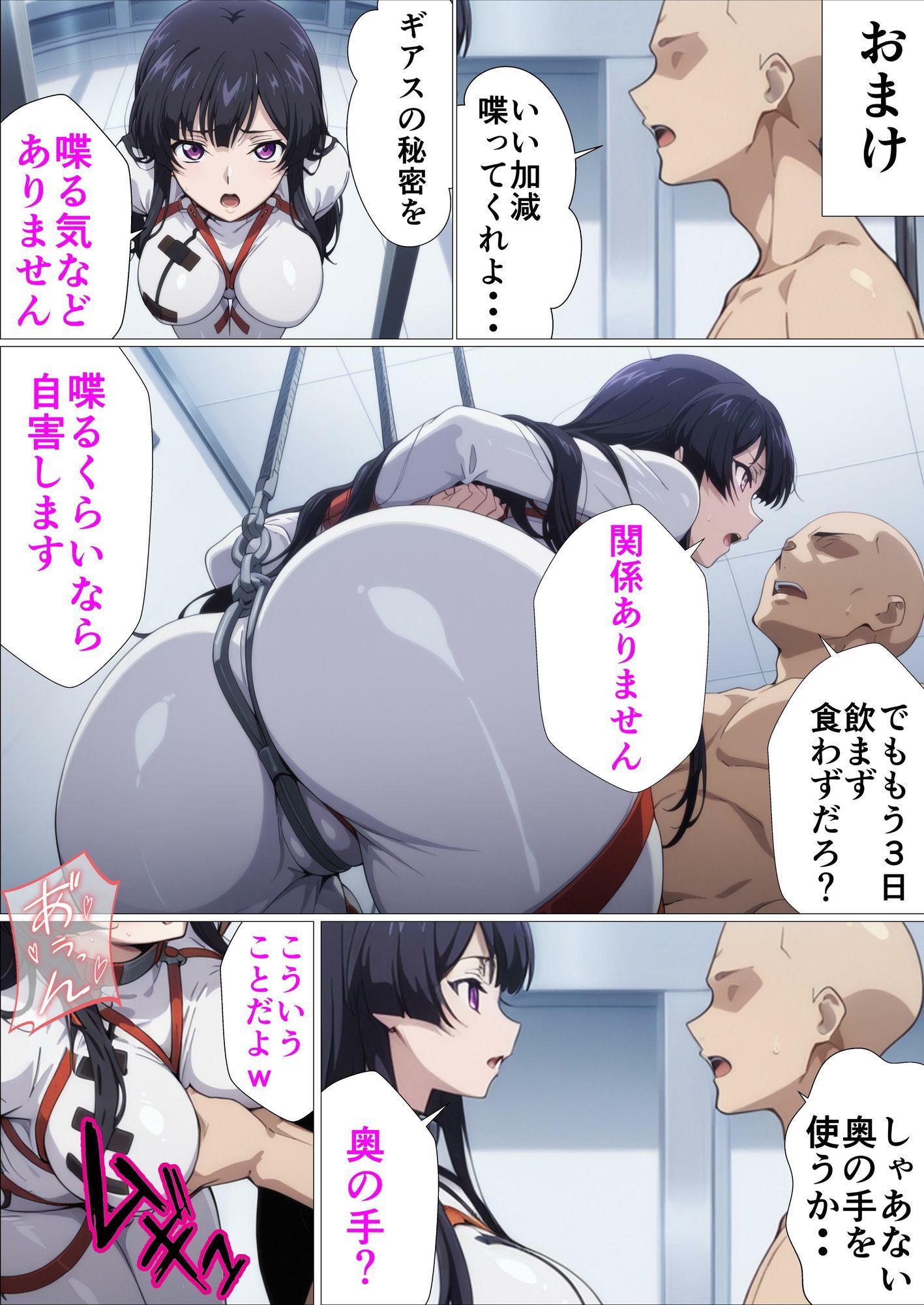 【常識改変催●】コー〇ギアス〜イレヴンっておチンポをイジメられるのが屈辱なんでしょ？〜｜派遣社員 サンプル画像 4