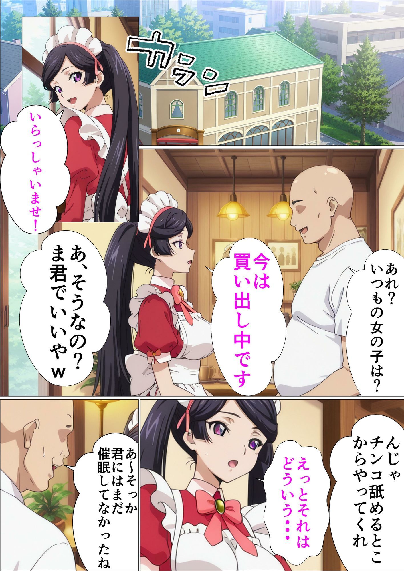 【常識改変催●】コー〇ギアス〜イレヴンっておチンポをイジメられるのが屈辱なんでしょ？〜｜派遣社員 サンプル画像 8