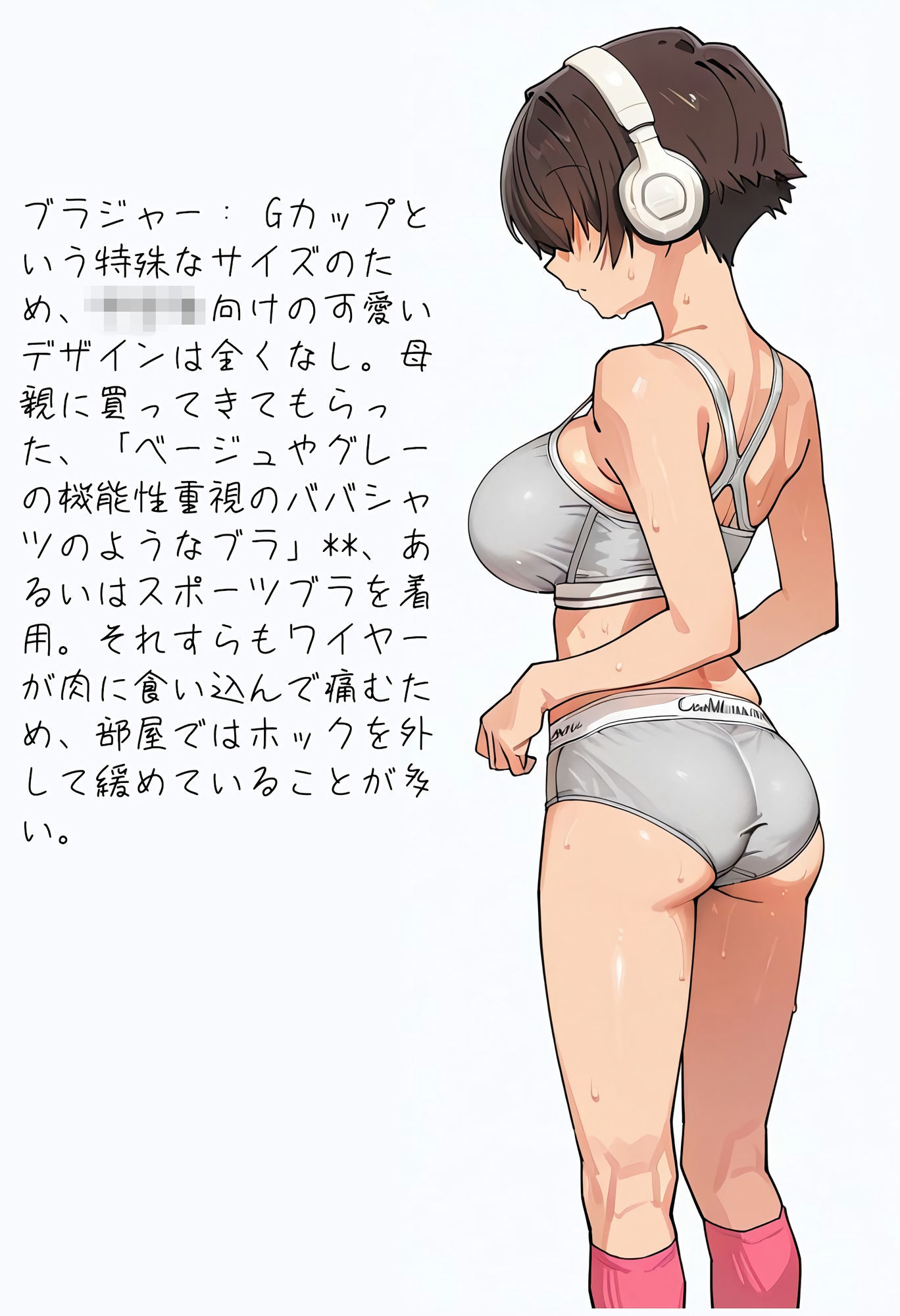 健康診断〜潤の場合〜｜motchurinLounge サンプル画像 2