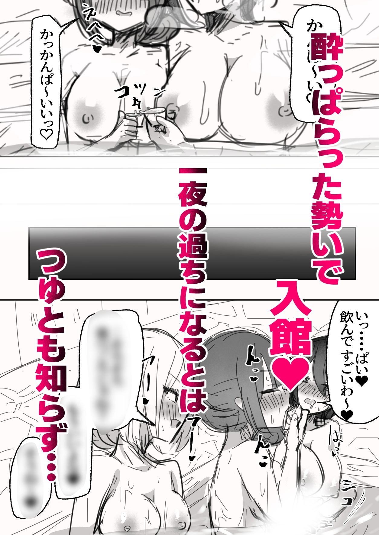 女性無料のフタナリ浴場(欲情)|ときたま サンプル画像 2