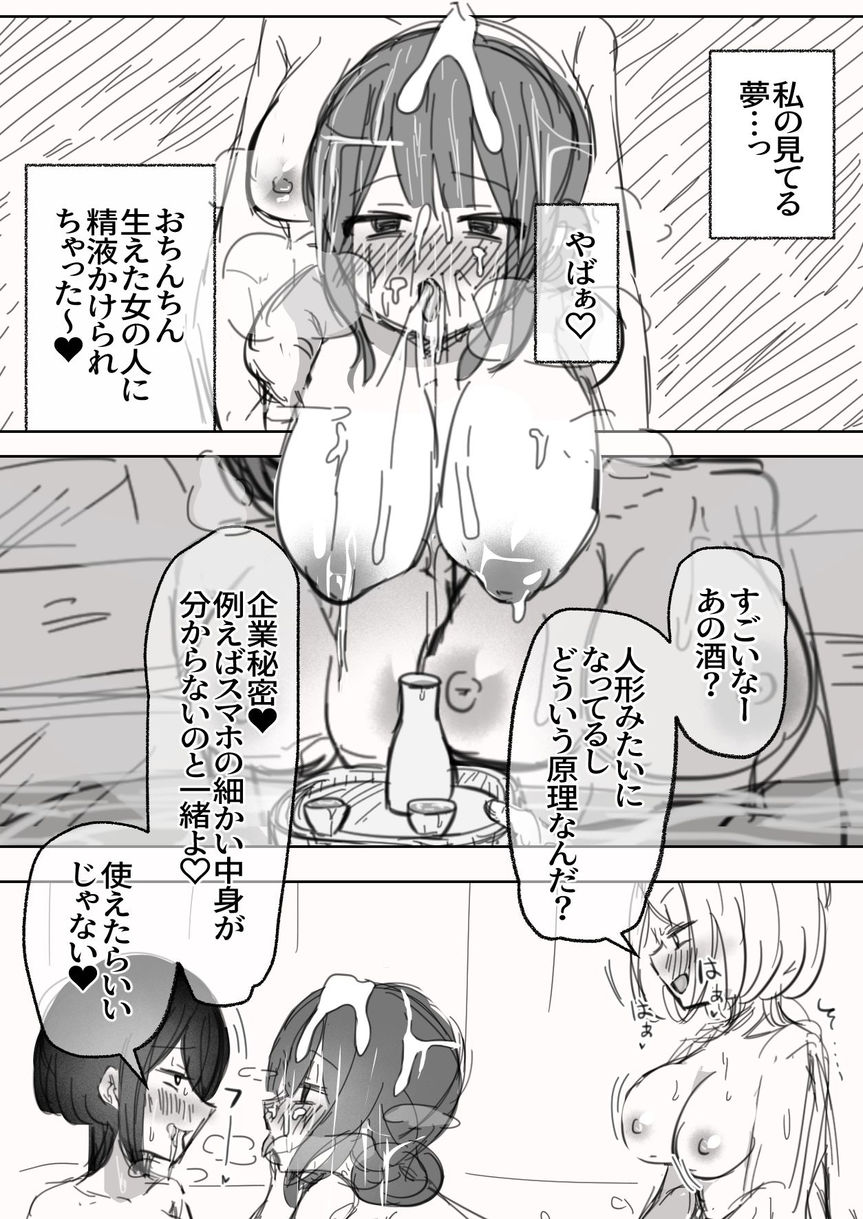 女性無料のフタナリ浴場(欲情)|ときたま サンプル画像 4