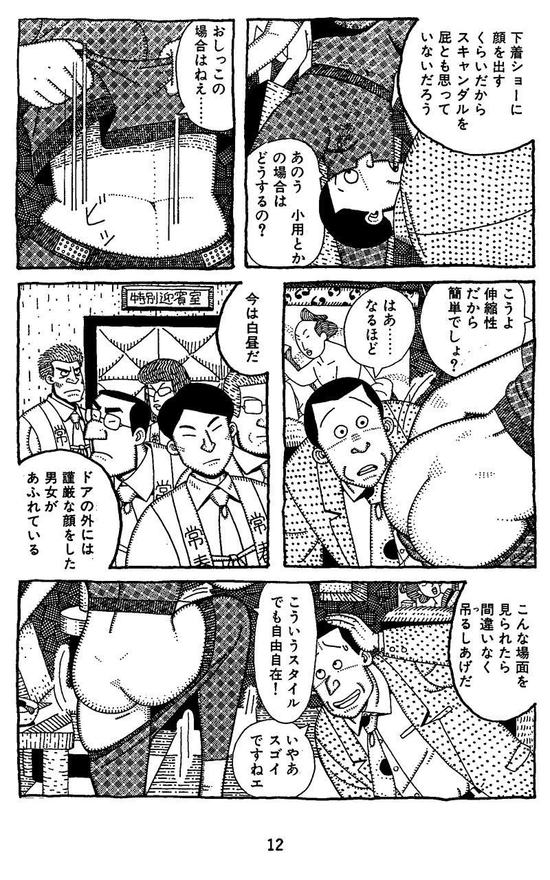 タフ＆…教団の女｜欠片 サンプル画像 2