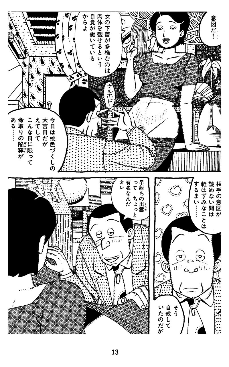 タフ＆…教団の女｜欠片 サンプル画像 3