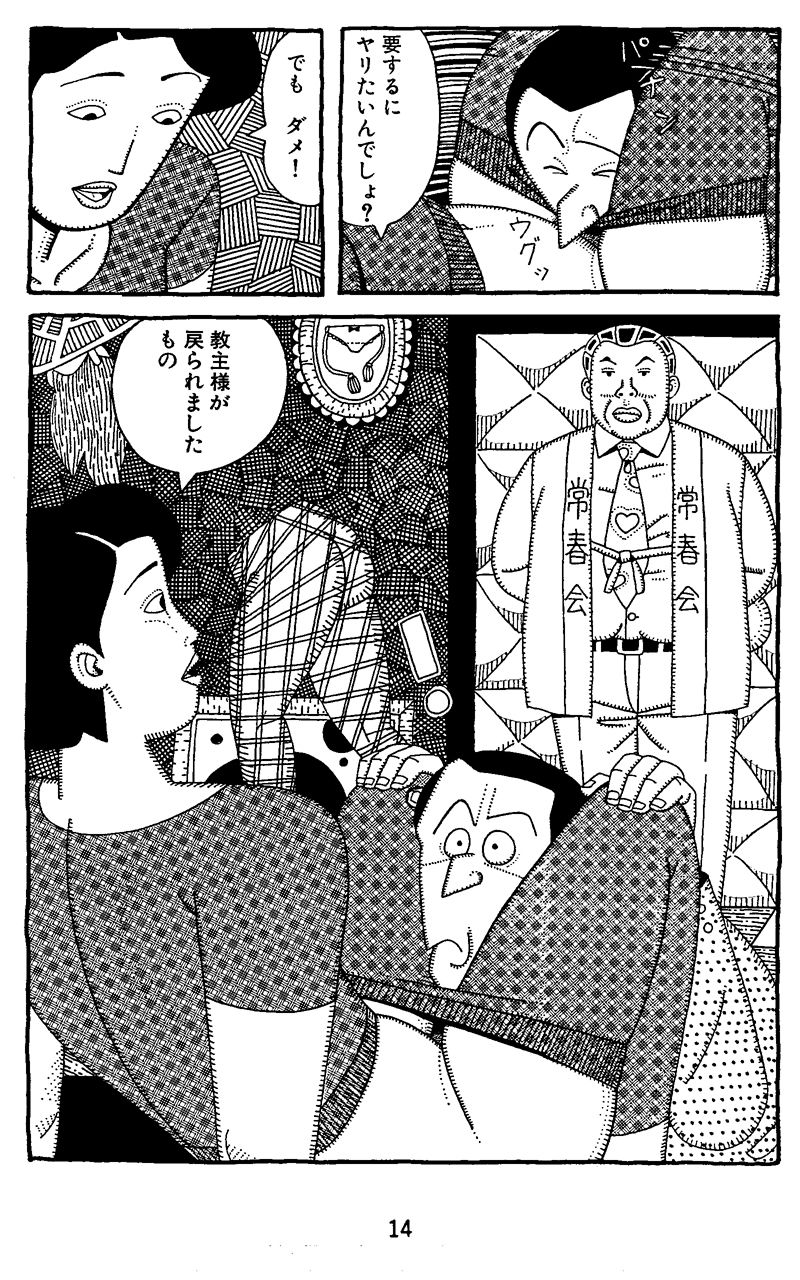 タフ＆…教団の女｜欠片 サンプル画像 4