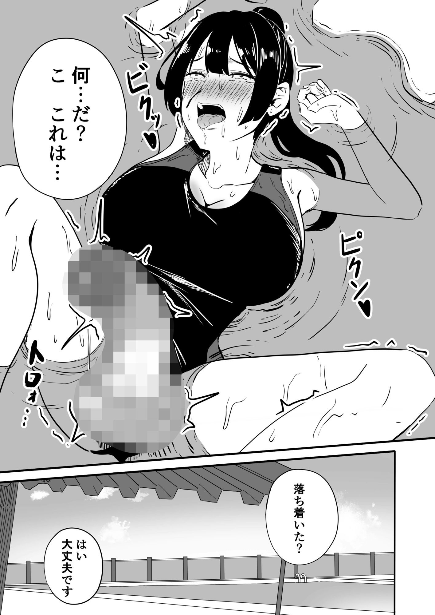 ふたなり水泳部の悶々｜WASP サンプル画像 2