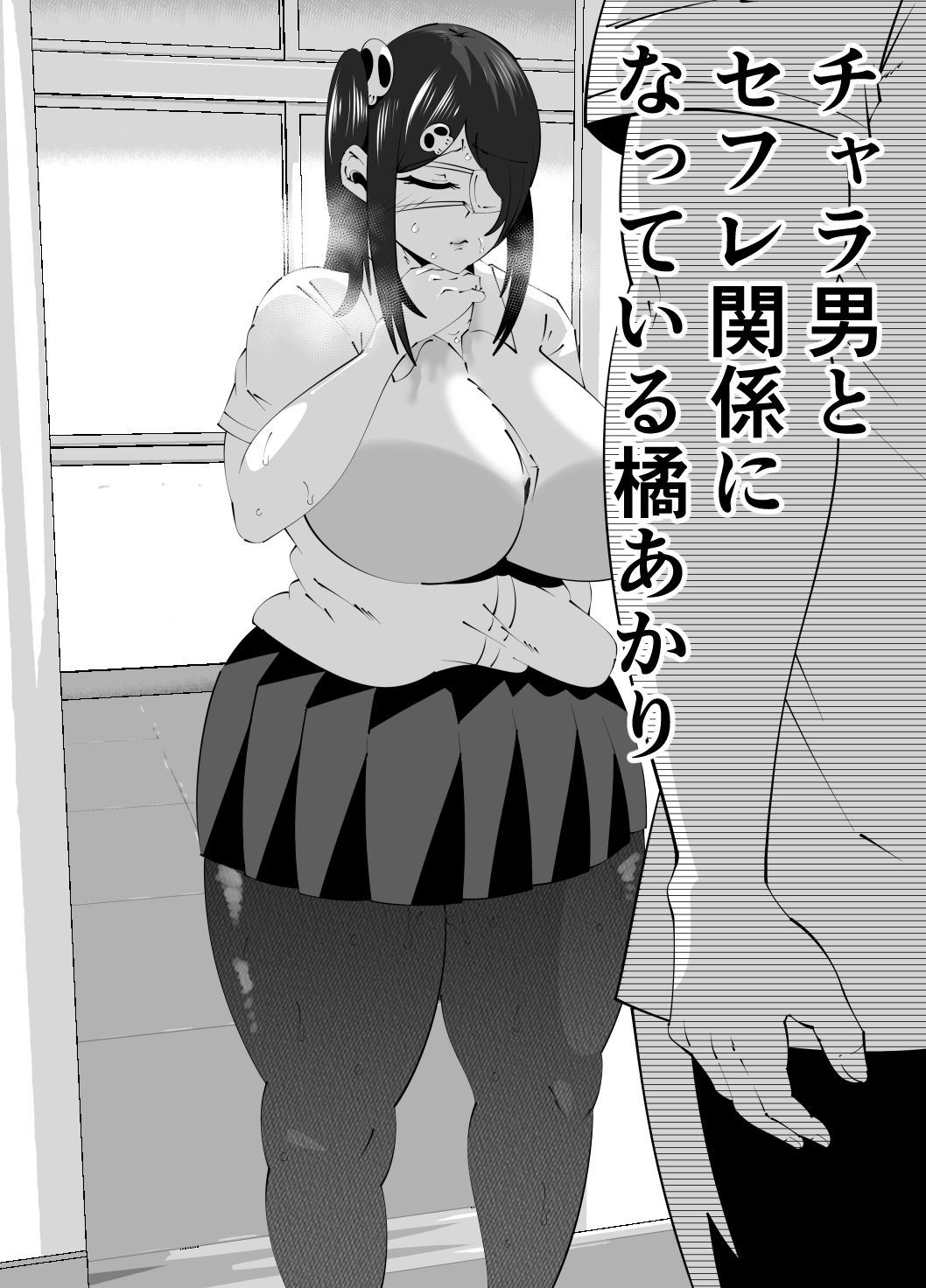 橘あかりは中二病(R18)|サンガツ サンプル画像 2