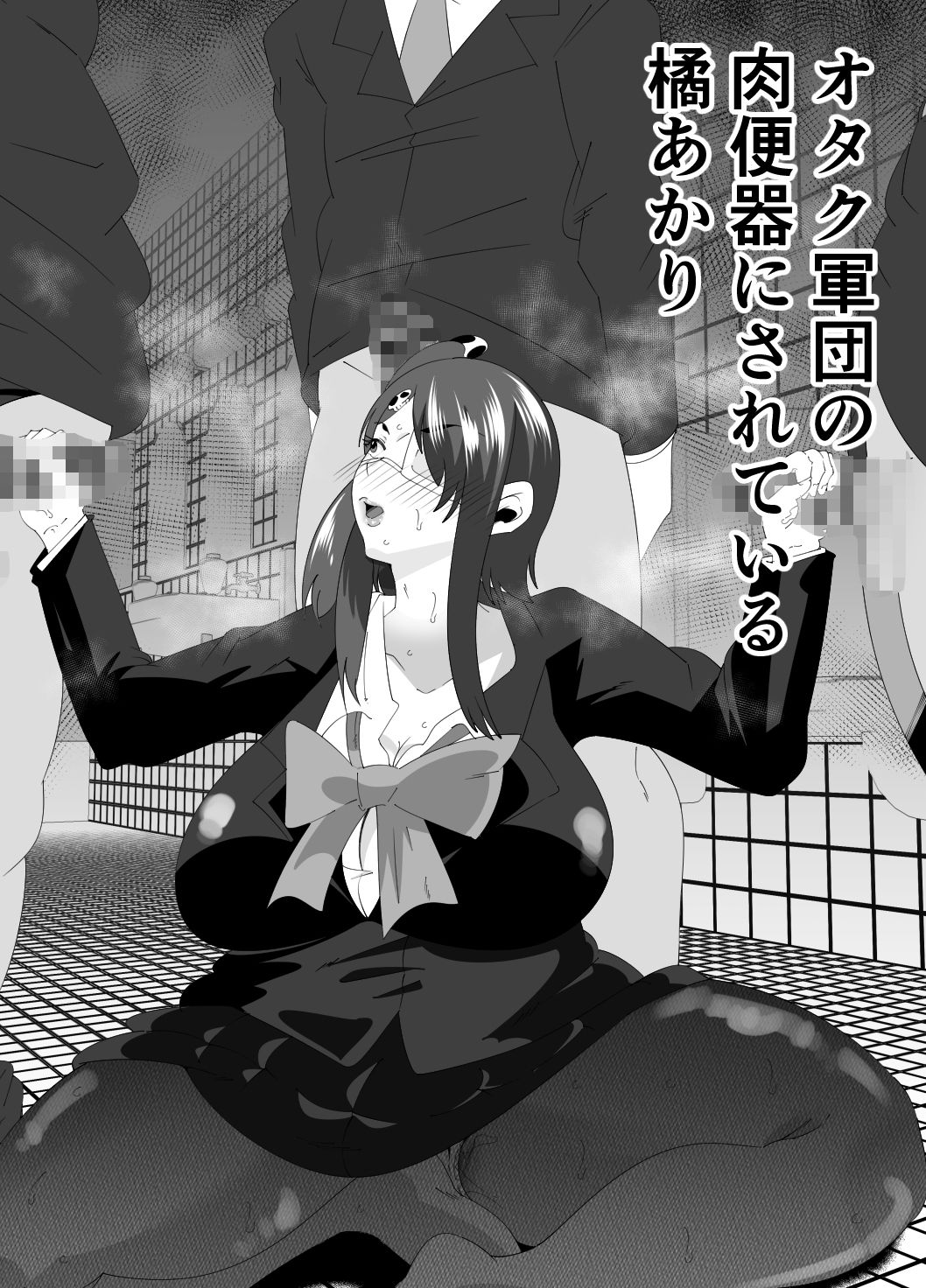 橘あかりは中二病(R18)|サンガツ サンプル画像 8