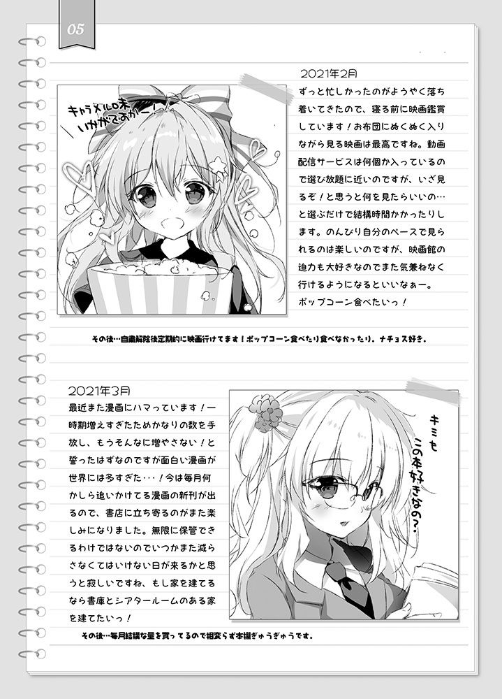 つぶより｜PINK CHUCHU サンプル画像 2