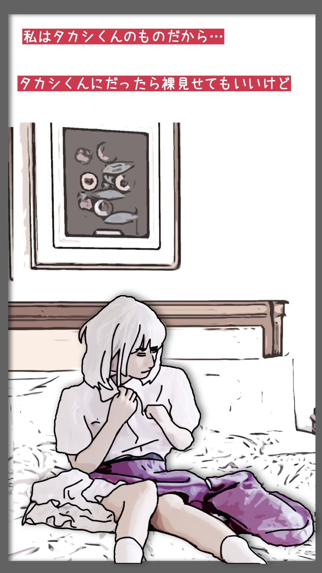 巨根と美少女と僕 1｜あいうえ男 サンプル画像 4