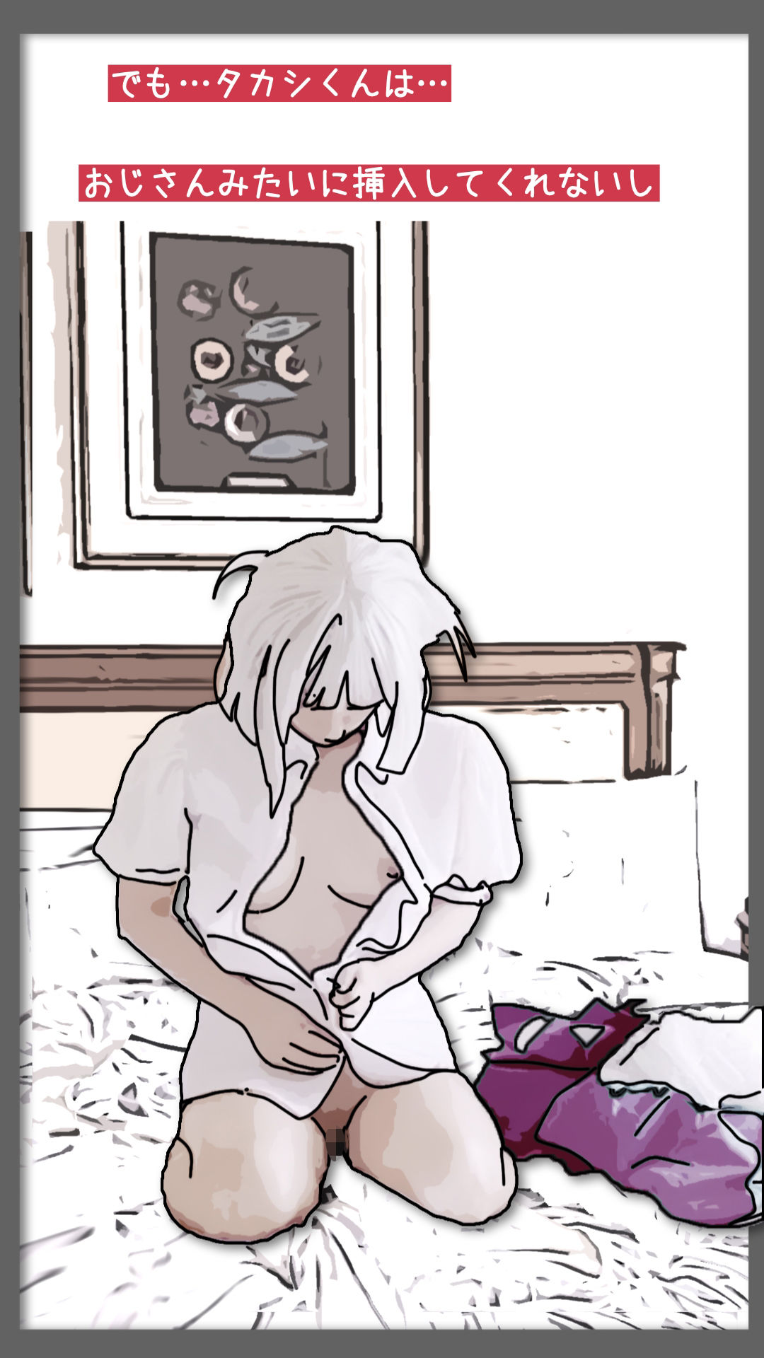 巨根と美少女と僕 1｜あいうえ男 サンプル画像 5