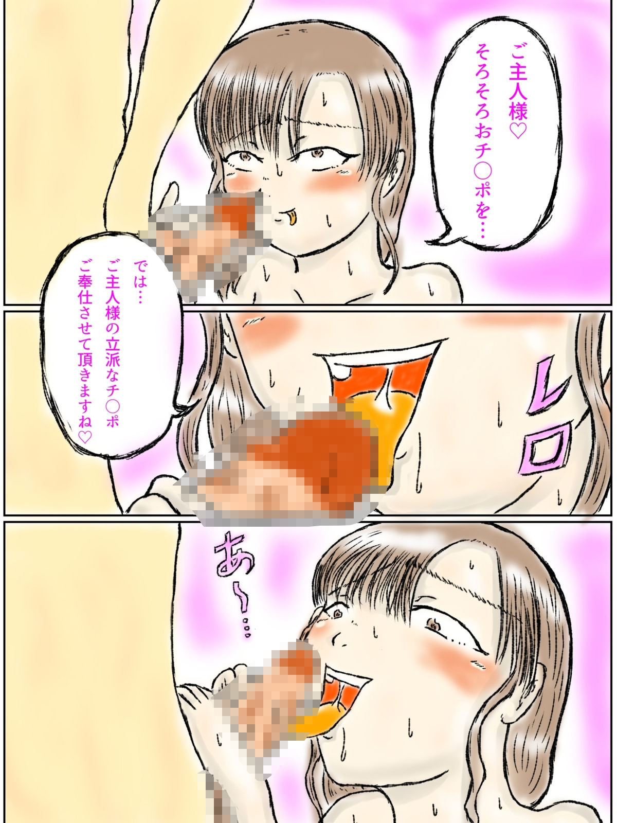 調教済人妻の恥態｜ばらがま サンプル画像 5