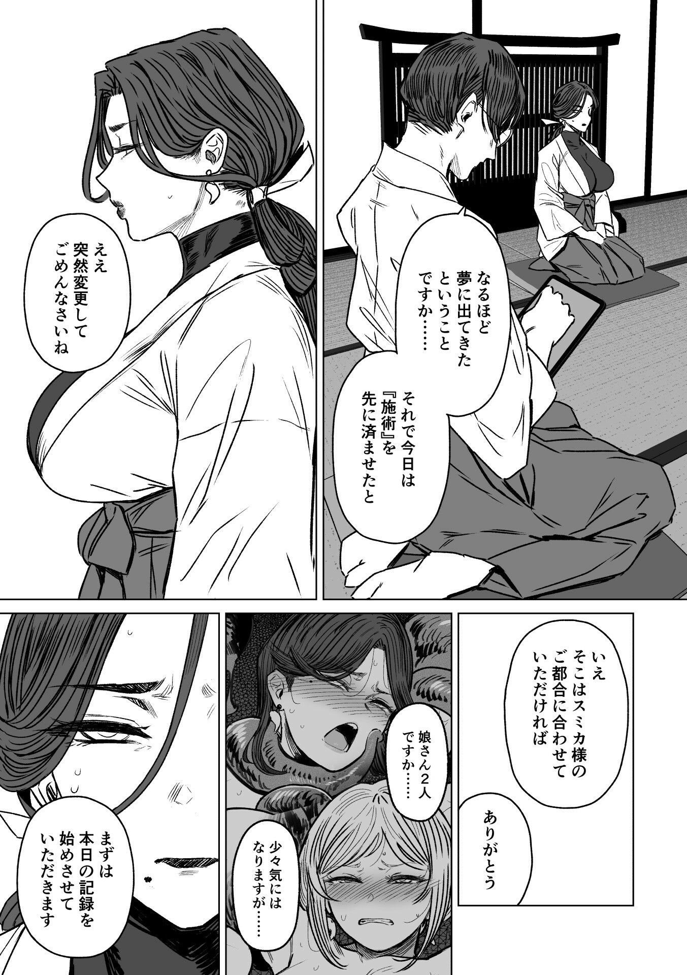 異形交尾快楽地獄2|アイソカーブ サンプル画像 3