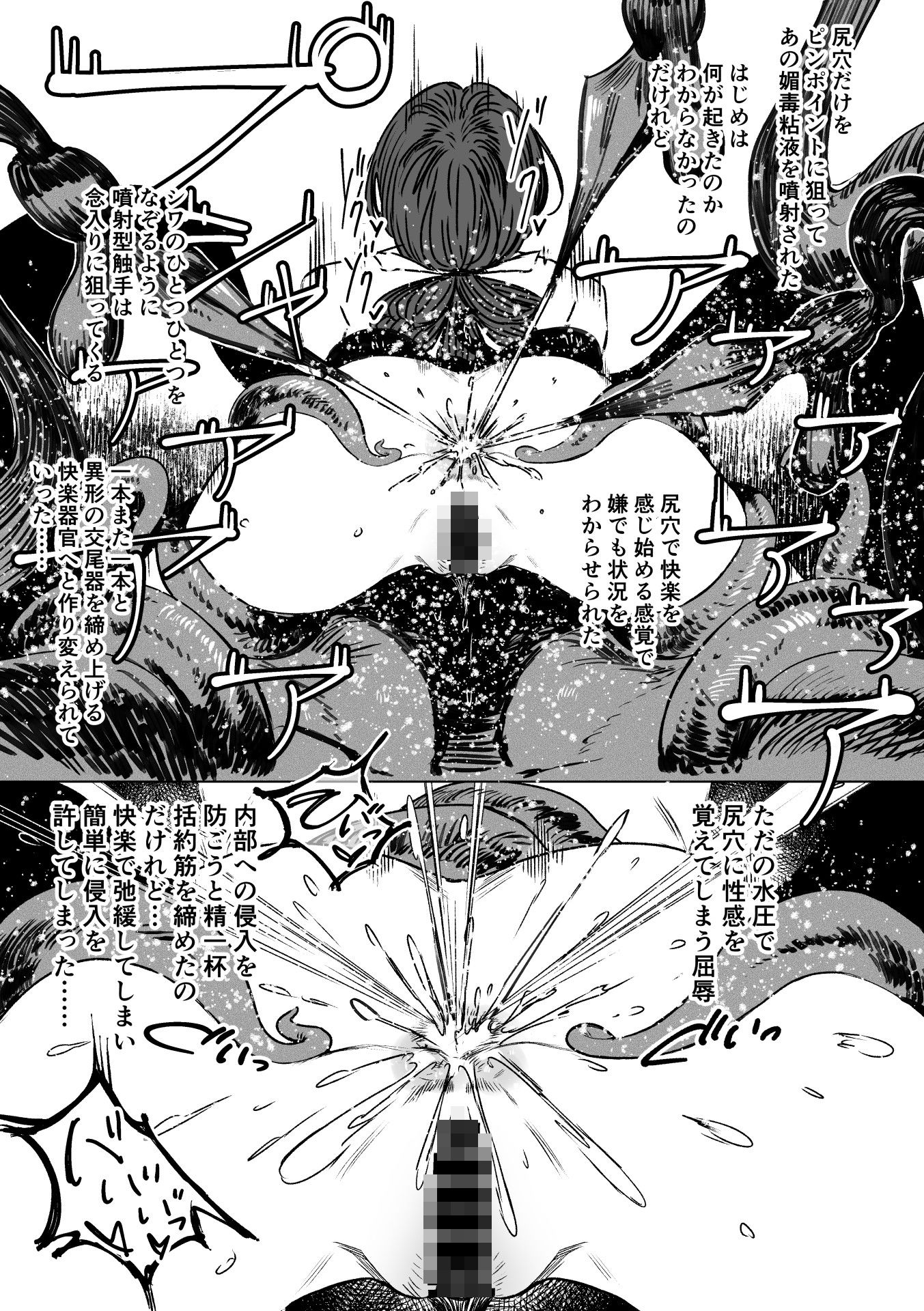 異形交尾快楽地獄2|アイソカーブ サンプル画像 4
