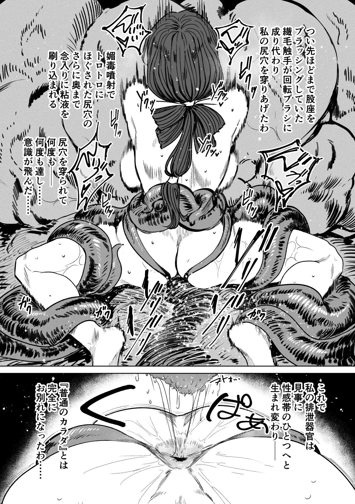 異形交尾快楽地獄2|アイソカーブ サンプル画像 5