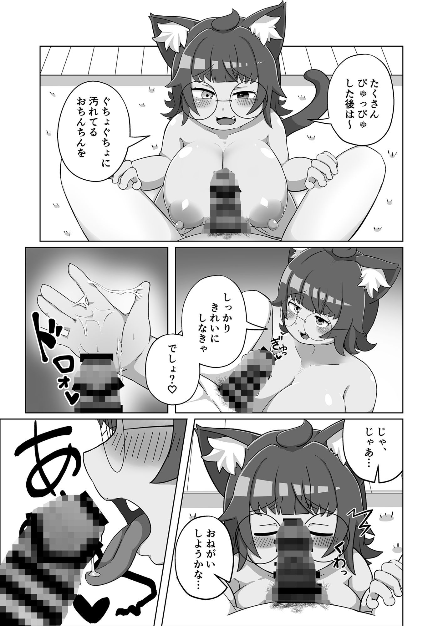 うちの猫は舐めたがる｜ハチヨン工房 サンプル画像 4