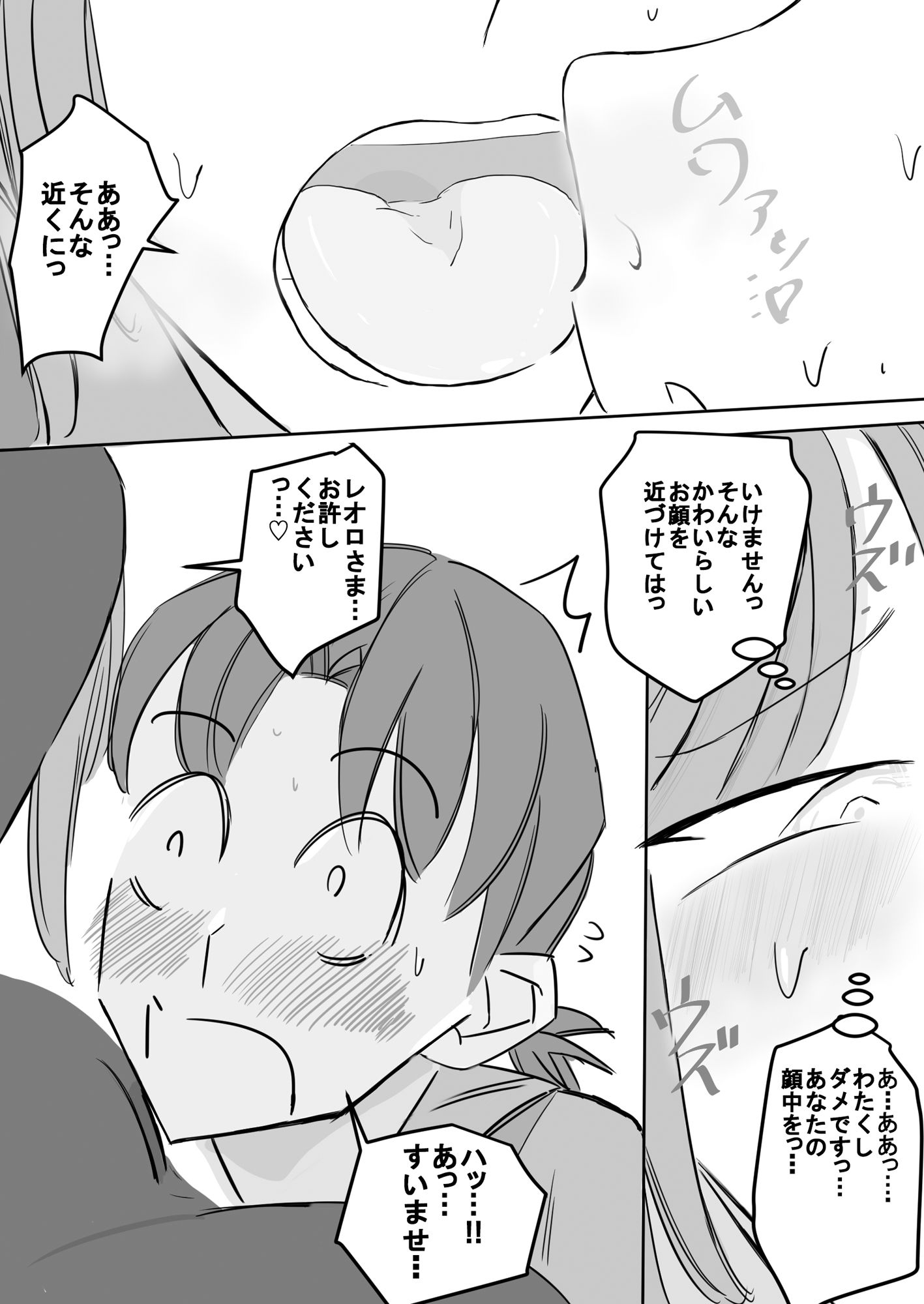 清楚下品な高身長シスターさん クッサいお口で猛烈顔舐め！｜部炉辺露店 サンプル画像 5