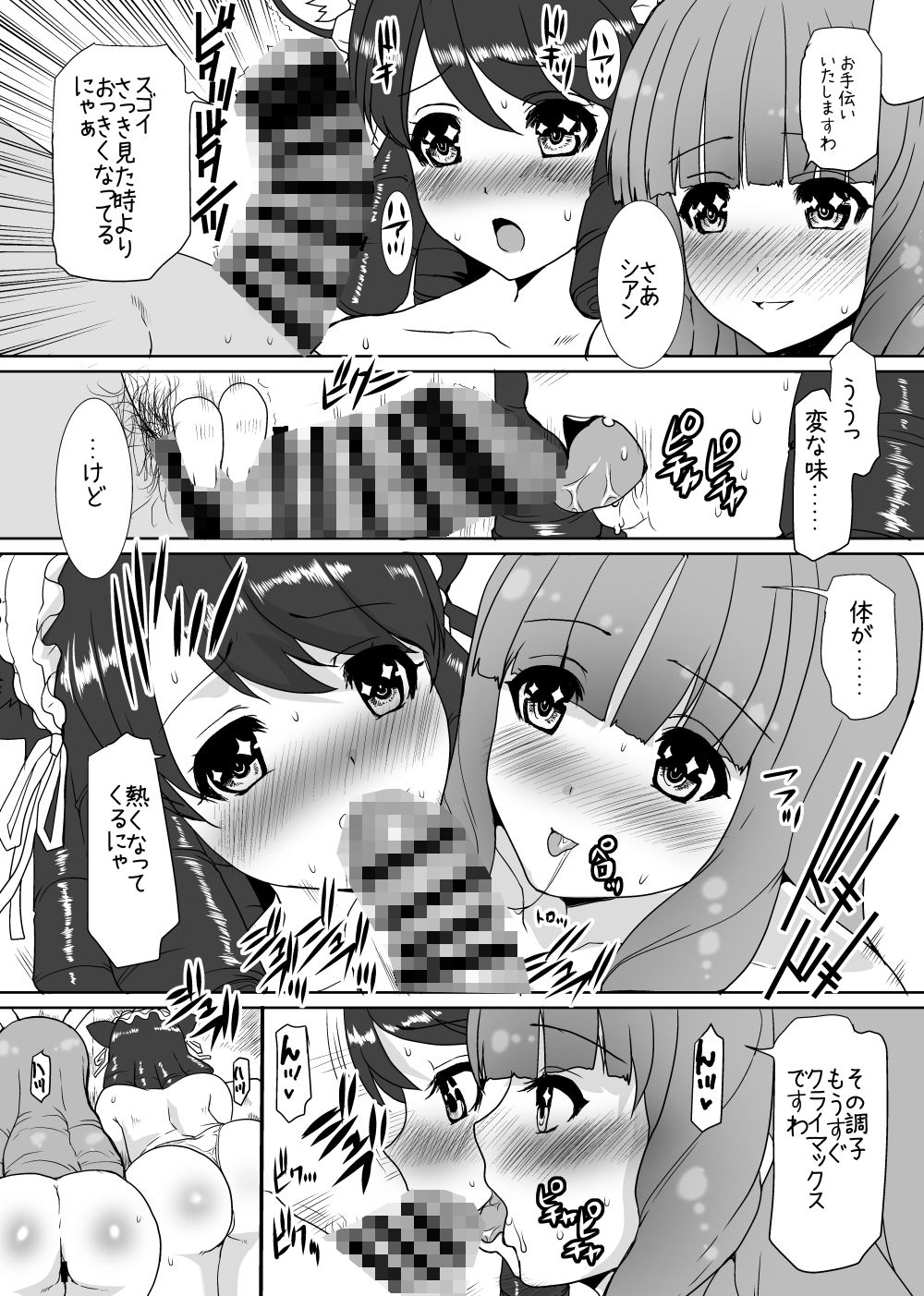 HA2 JOE ROCK!!|ねことはと2G サンプル画像 2