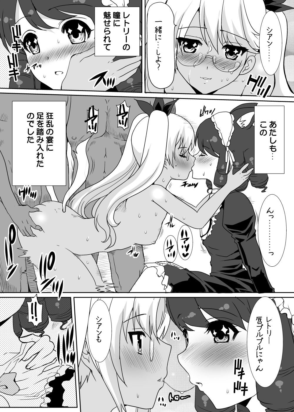 HA2 JOE ROCK!!|ねことはと2G サンプル画像 4