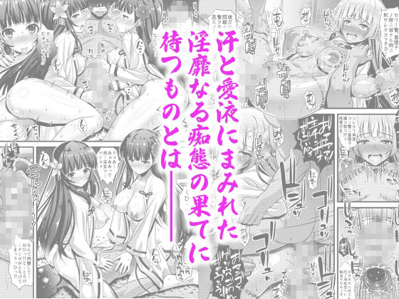 肉巫女の宴壱〜漆総集編|SteelMayonnaise サンプル画像 3