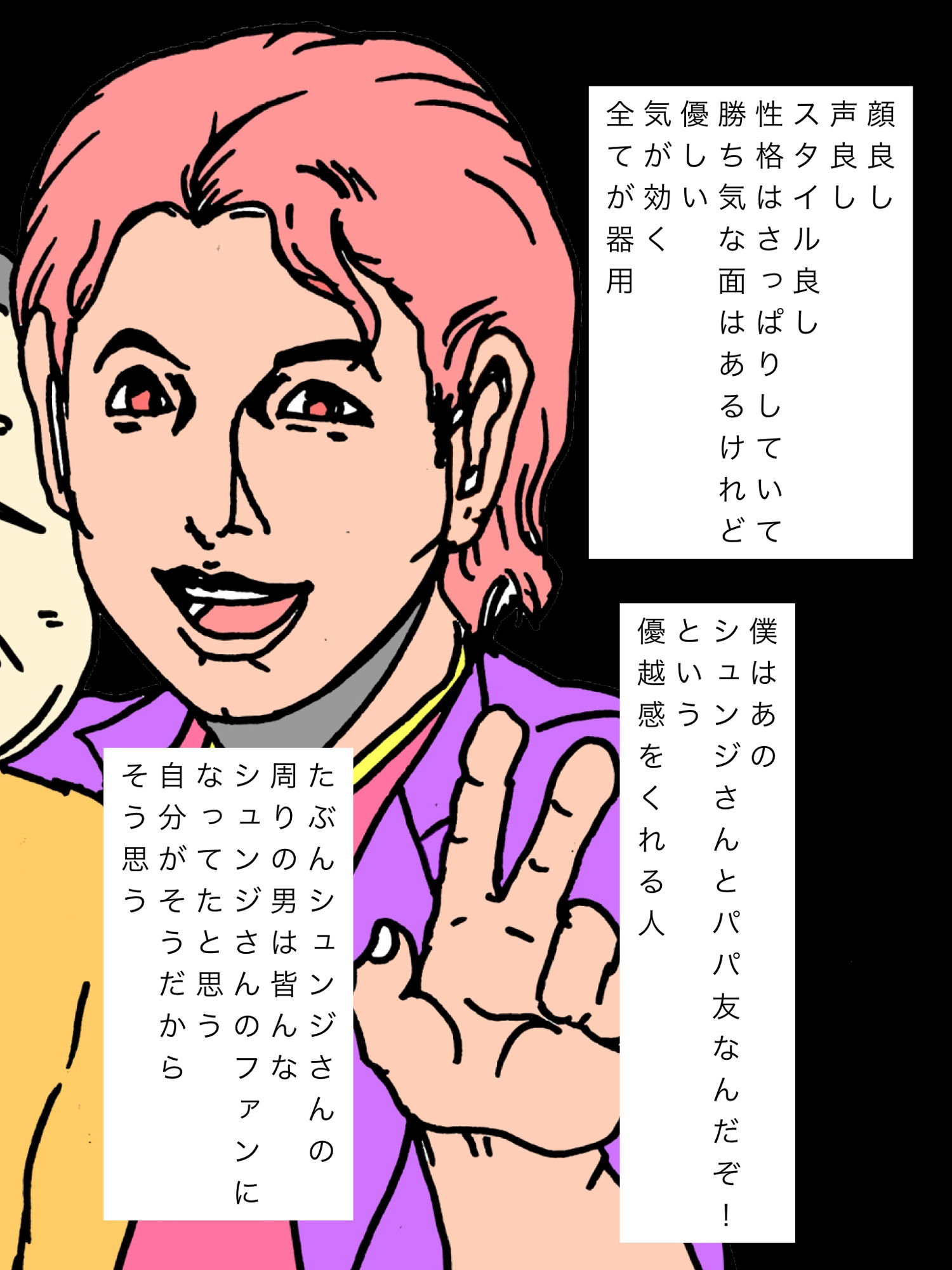 パパ友のシュンジさんは僕の妻の肉体の全てを把握しています|N-zumi-ha サンプル画像 4