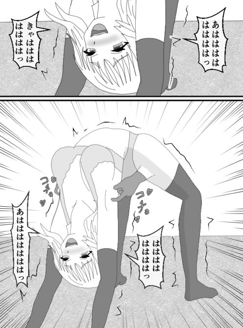 ユリナくすぐり日記|KuSu サンプル画像 2