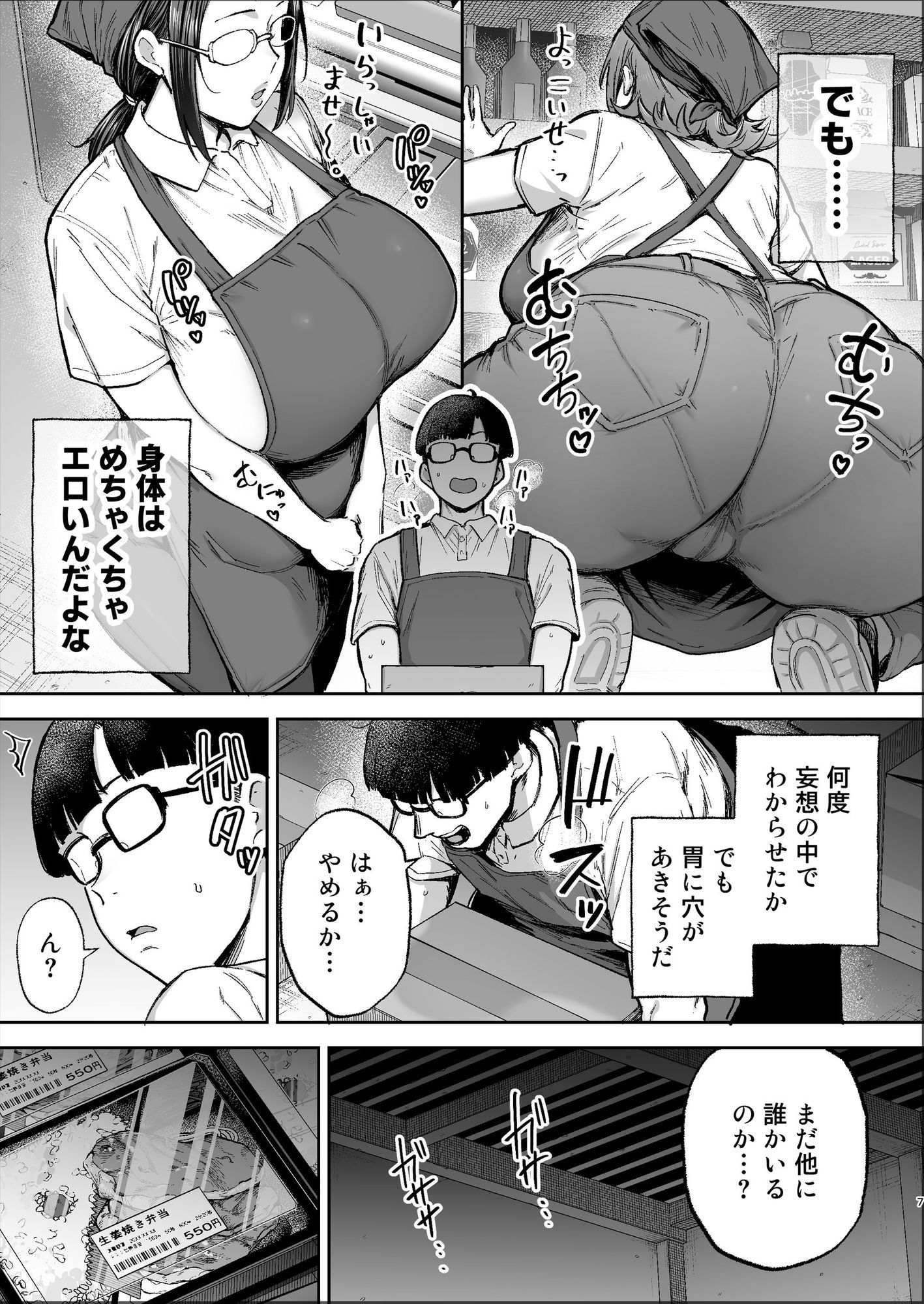 バツイチおばさんと説教人妻、ワケあり熟れまんオナホにします。 サンプル画像 4