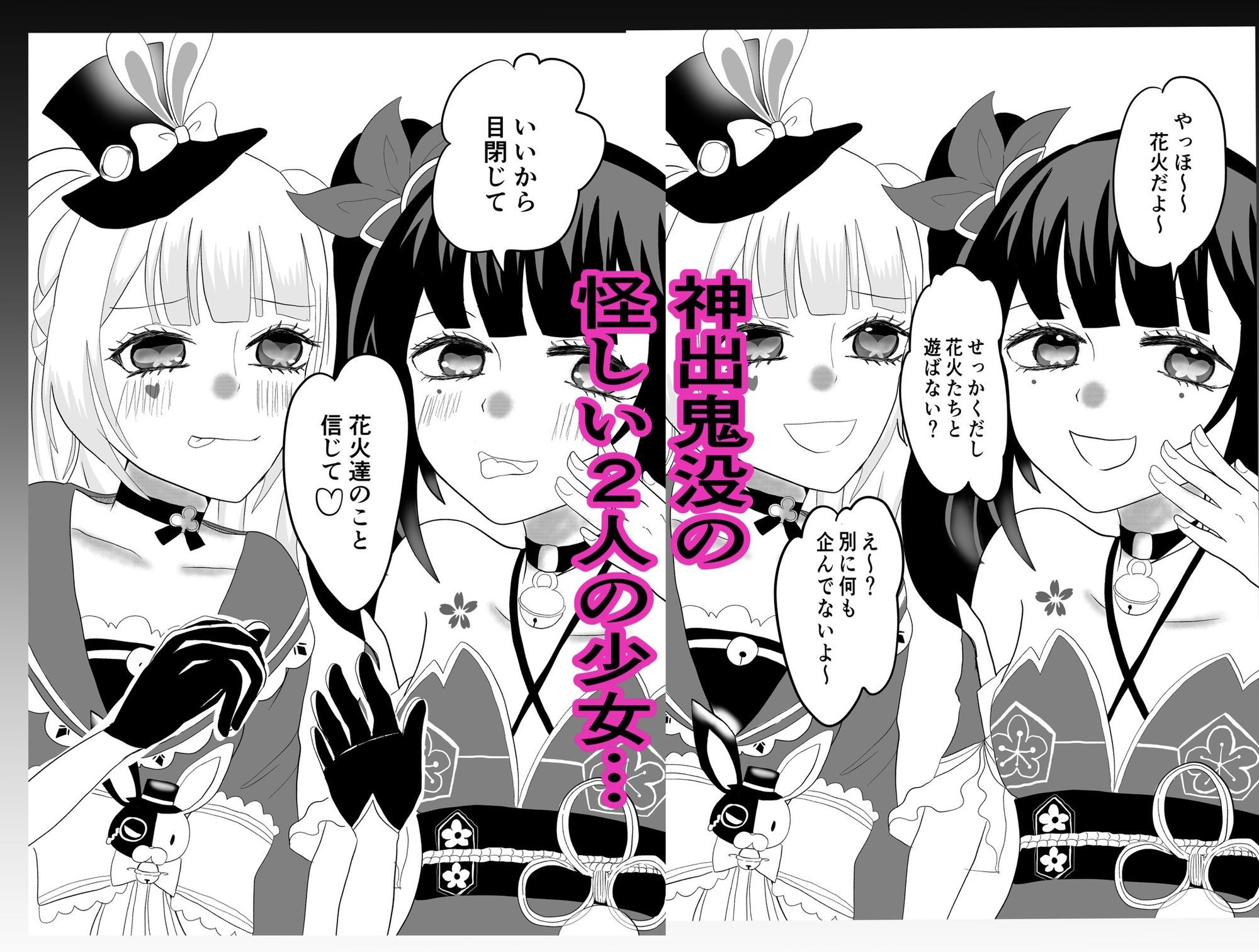 純愛!スターレイル!|茶子茶子 サンプル画像 4