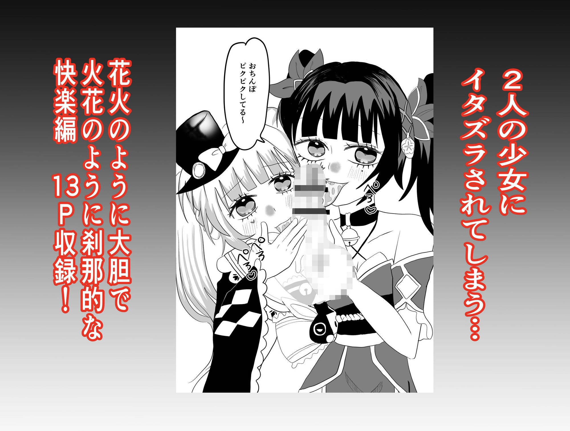 純愛!スターレイル!|茶子茶子 サンプル画像 5