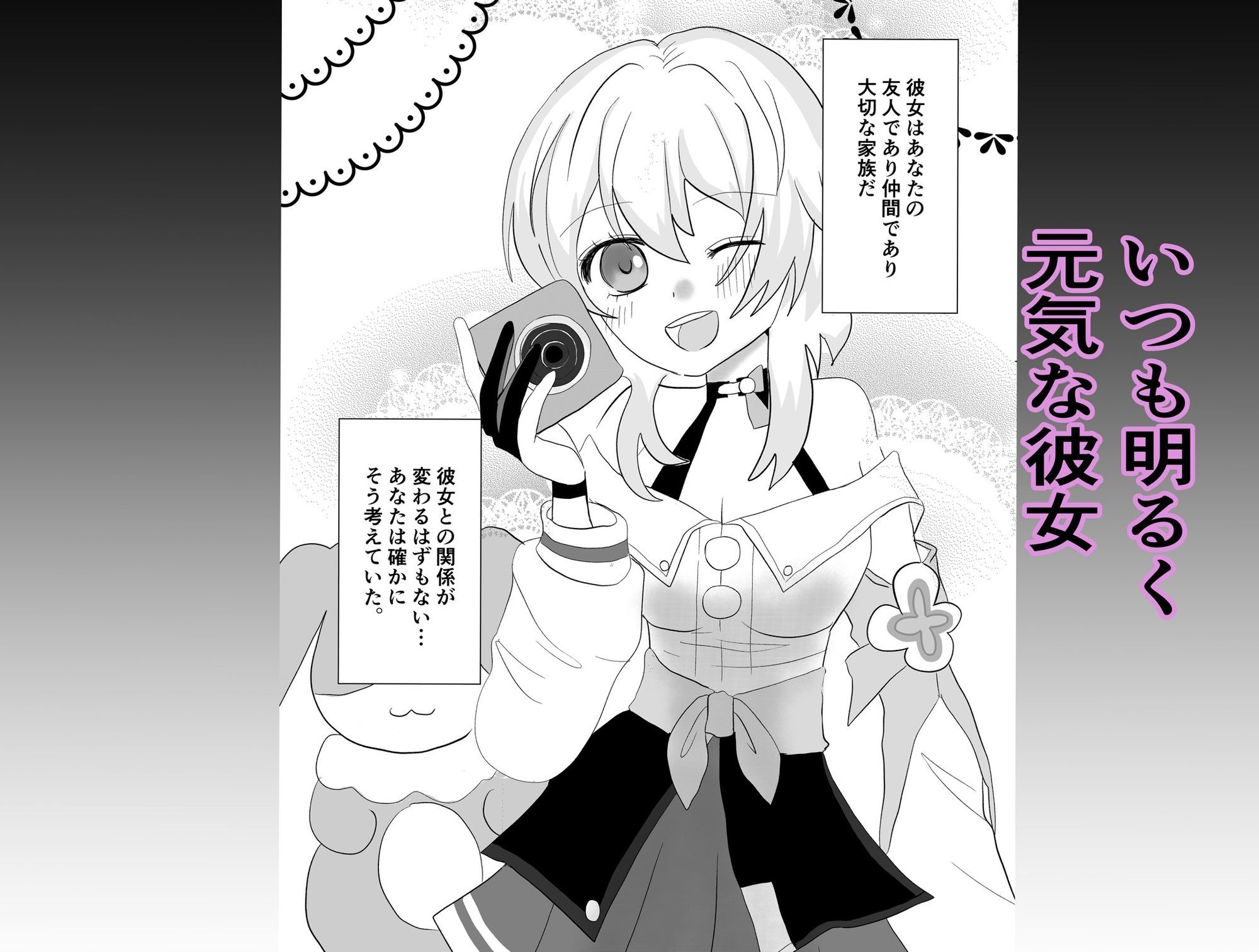 純愛!スターレイル!|茶子茶子 サンプル画像 6