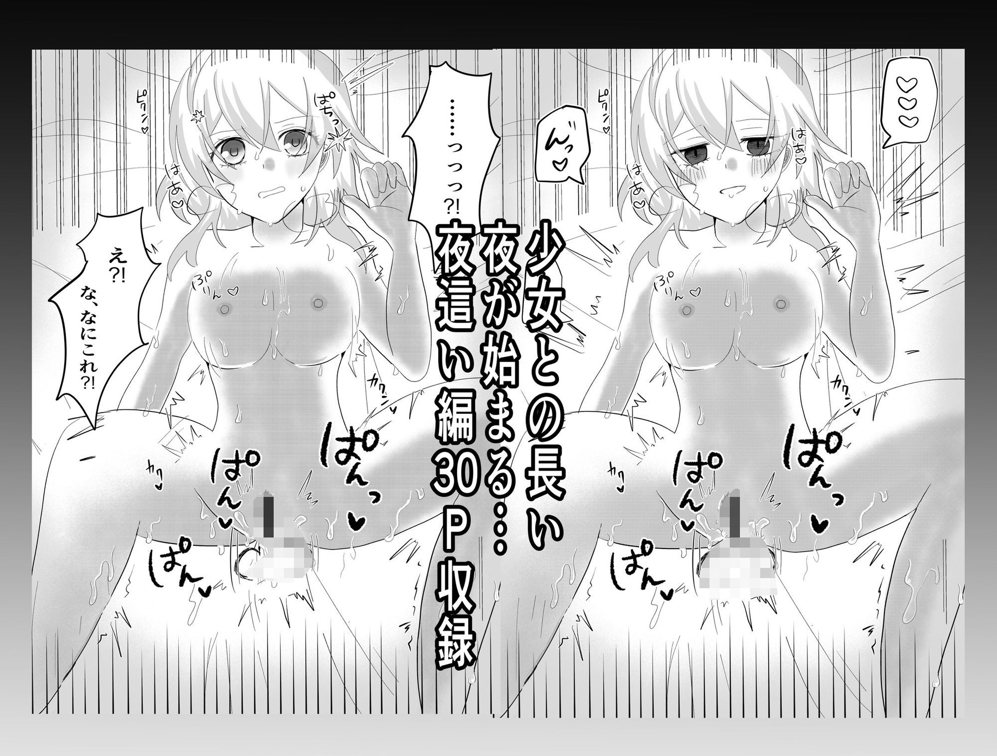 純愛!スターレイル!|茶子茶子 サンプル画像 8