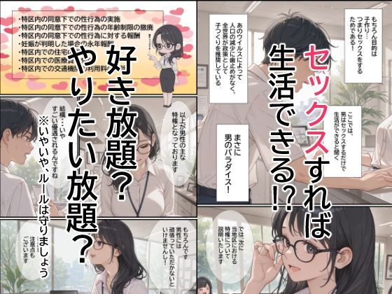 子作り特区｜野良ポン太小屋 サンプル画像 2