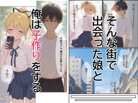子作り特区｜野良ポン太小屋 サンプル画像 3